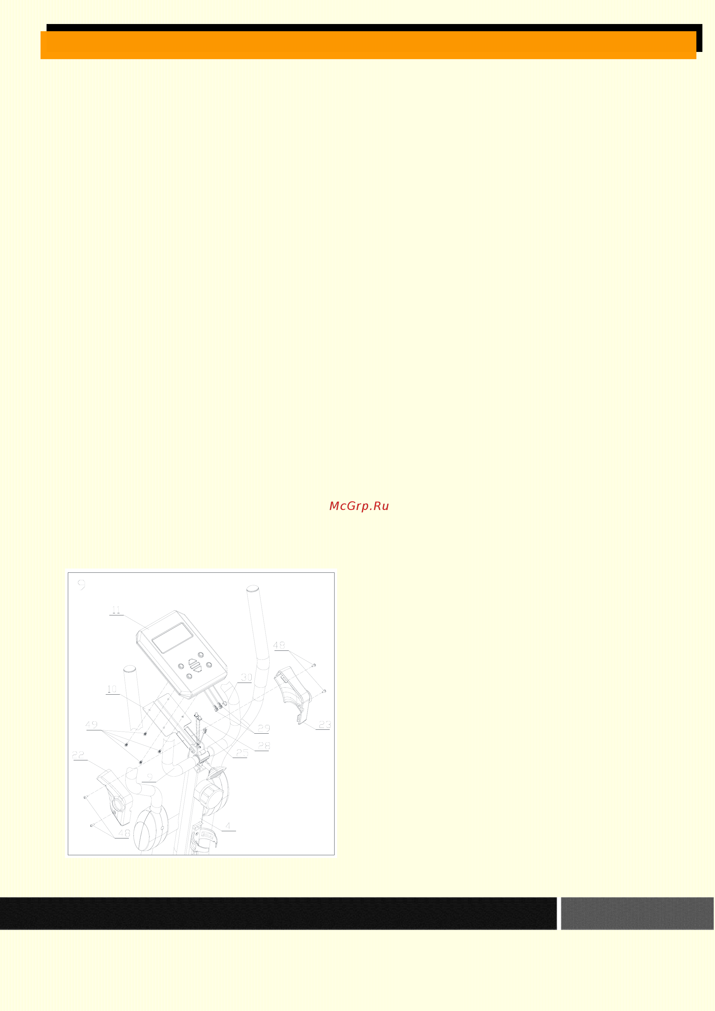 HouseFit HB-8117EL [22/30] Шаг 9