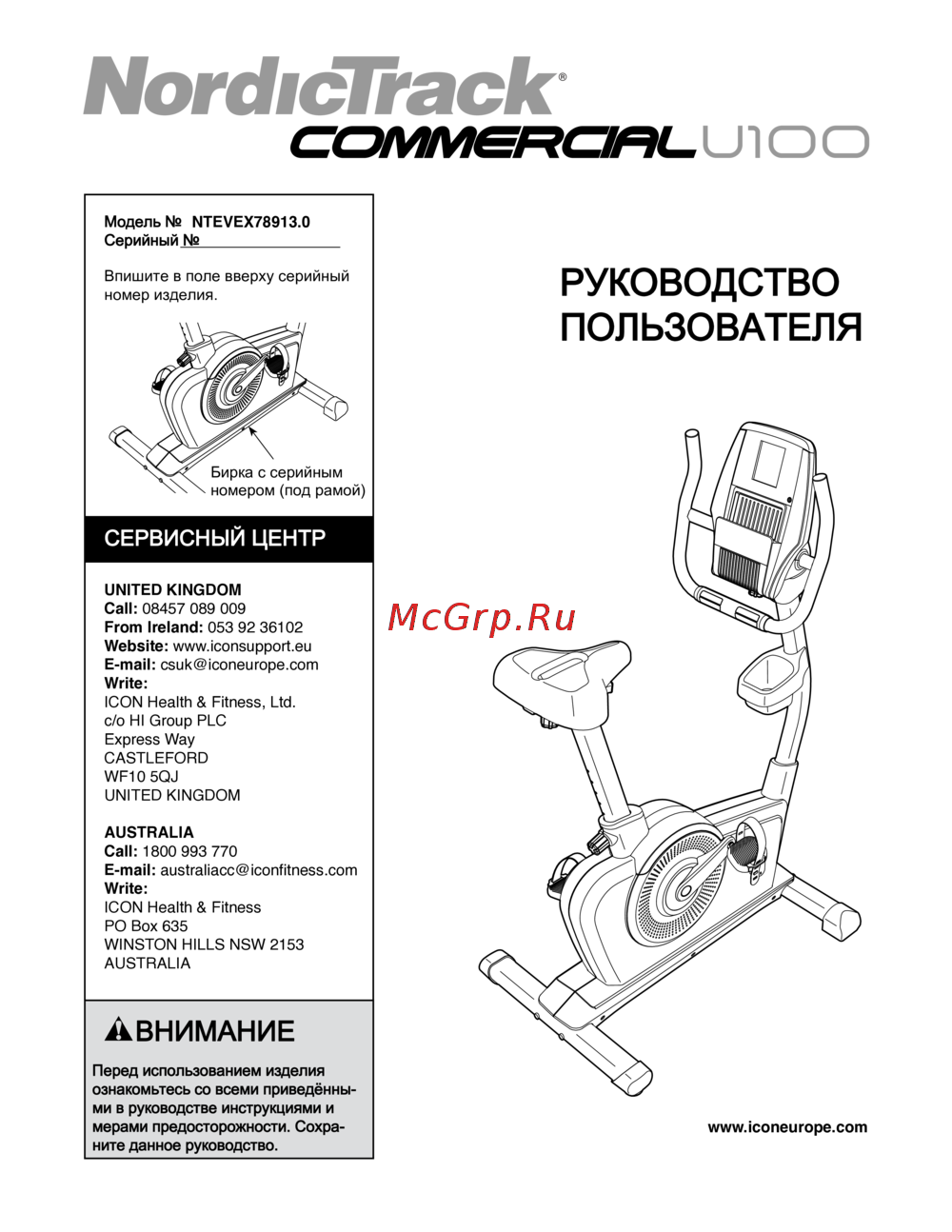 NordicTrack U100 NTEVEX78913 Инструкция по эксплуатации