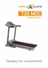 APPLEGATE T30 MDC Инструкция по эксплуатации