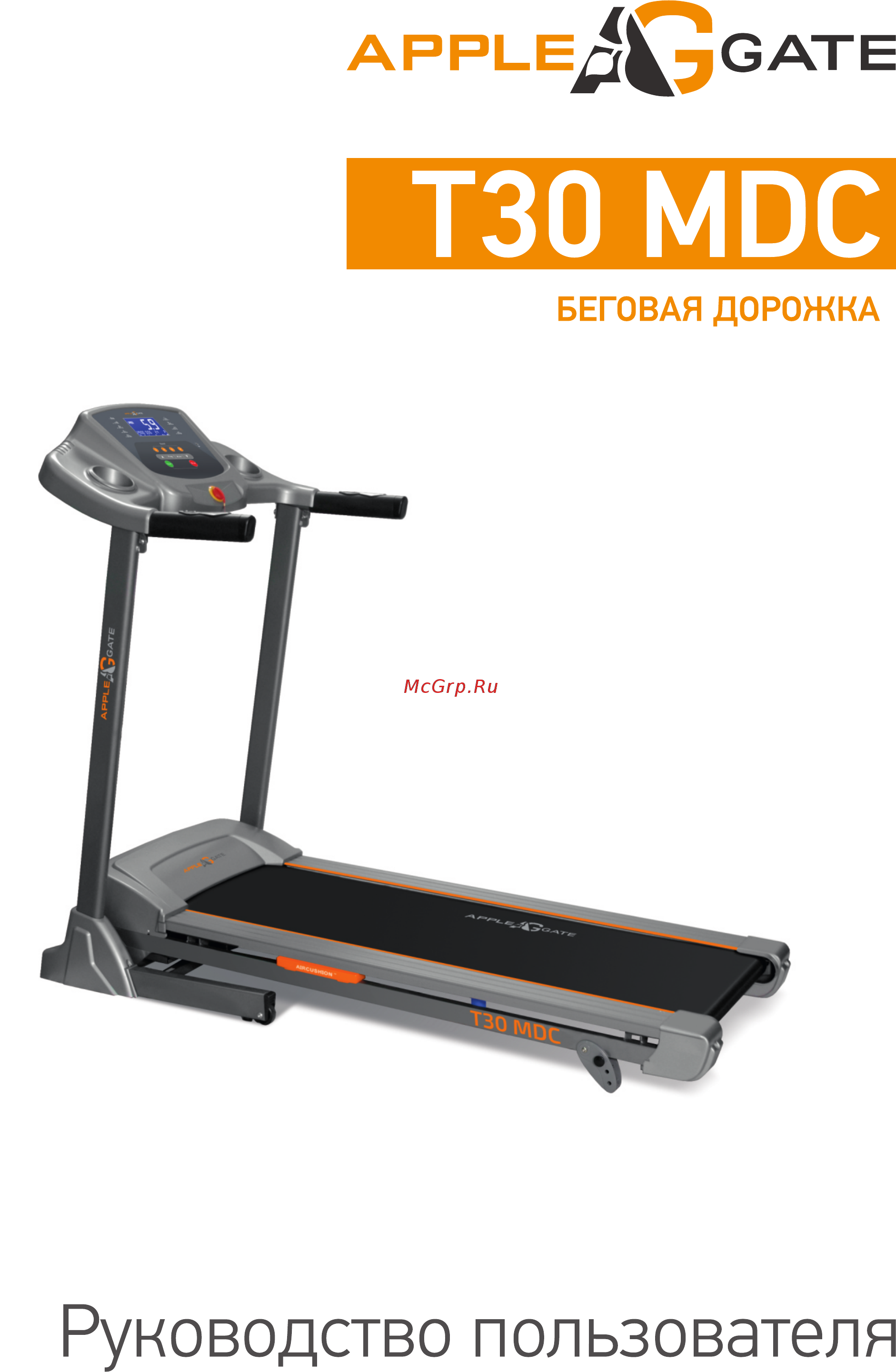 APPLEGATE T30 MDC Инструкция по эксплуатации онлайн