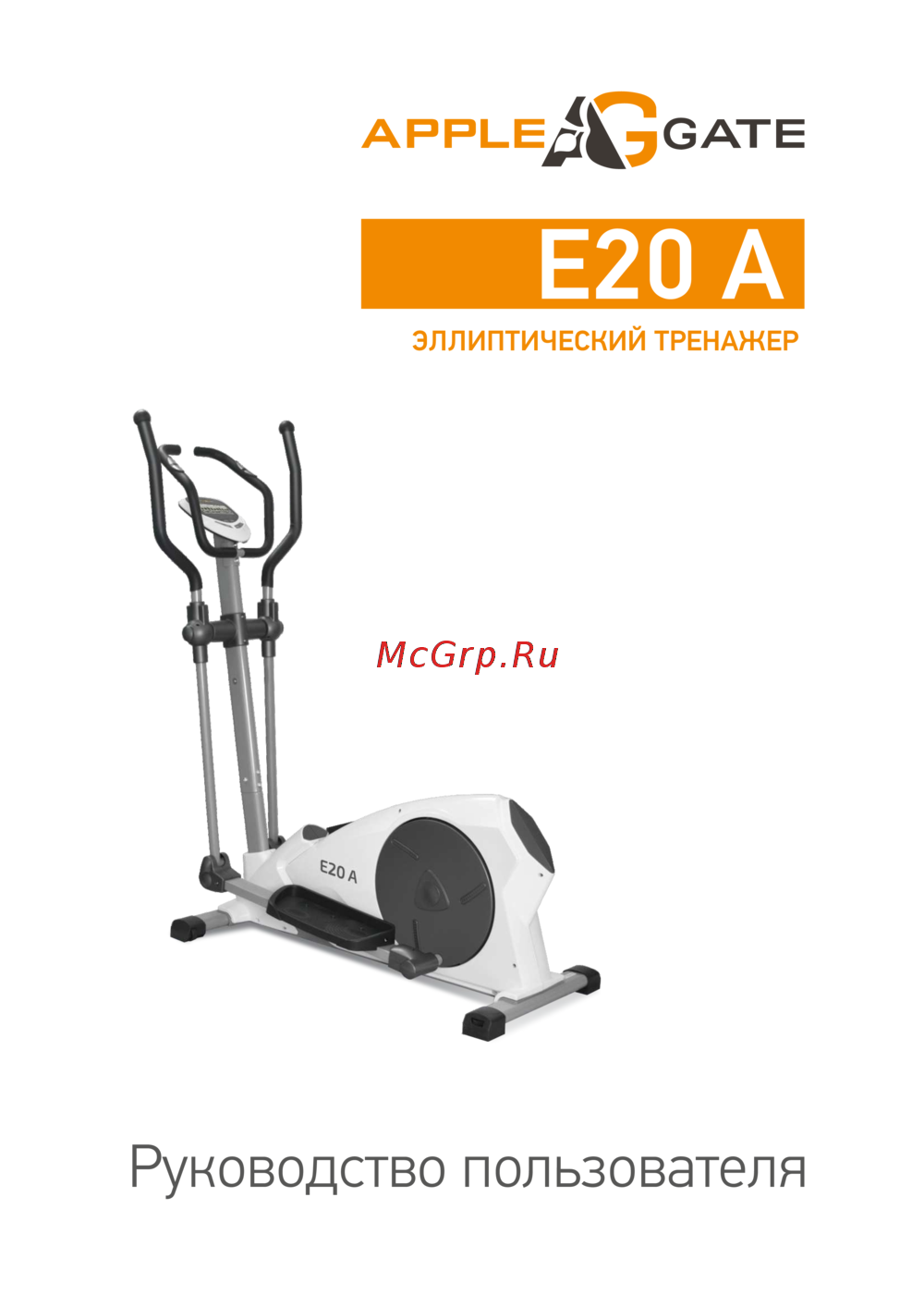 APPLEGATE E20 A 9026 Инструкция по эксплуатации