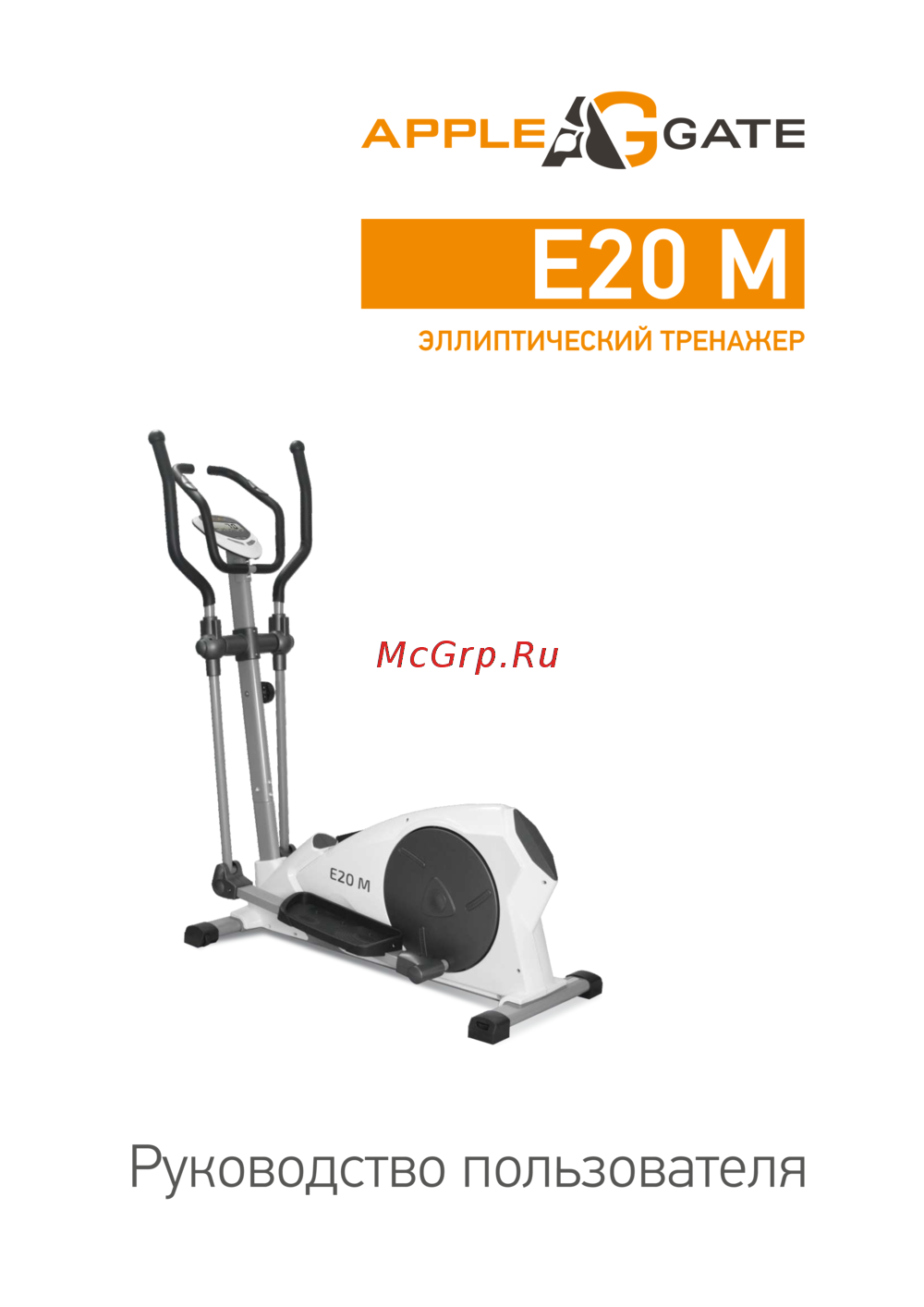 APPLEGATE E20 M Инструкция по эксплуатации