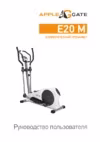 APPLEGATE E20 M Инструкция по эксплуатации