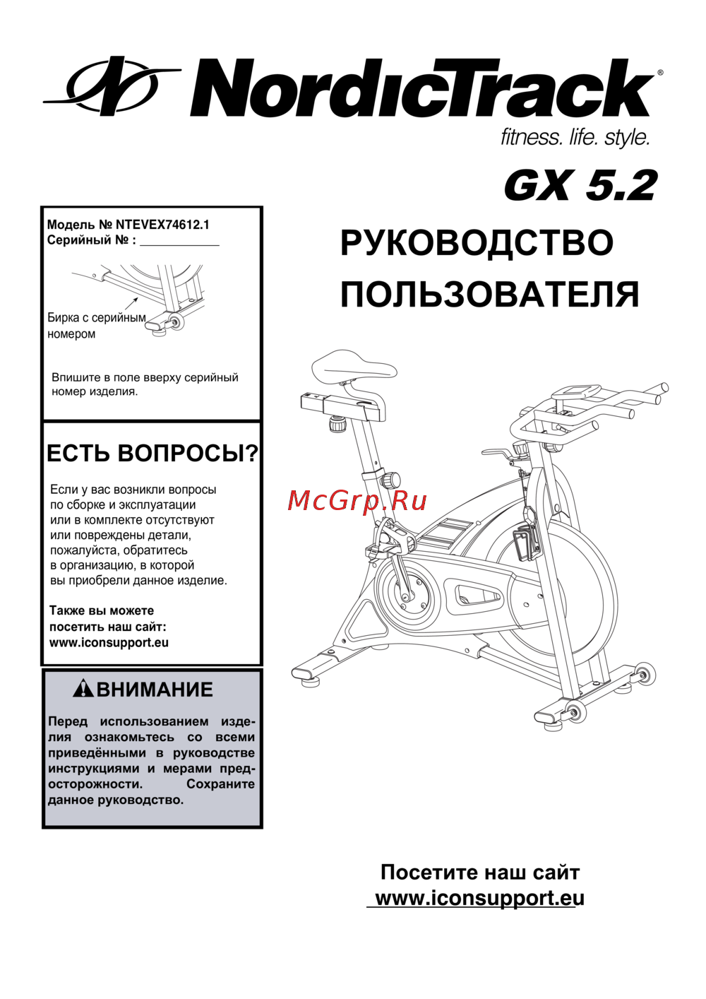 NordicTrack GX 5,2 NTEVEL74612 NTEVEL74612 Инструкция по эксплуатации