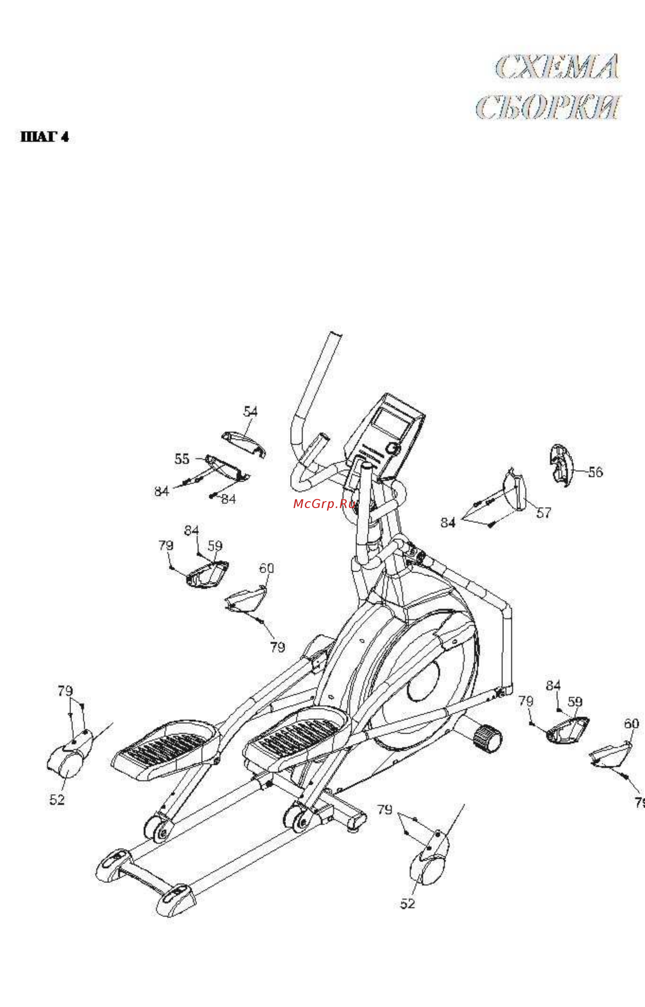 Spirit Fitness XE330 Инструкция по эксплуатации онлайн [8/20] 297120