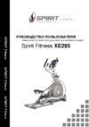 Spirit Fitness XE295 (2017) Инструкция по эксплуатации