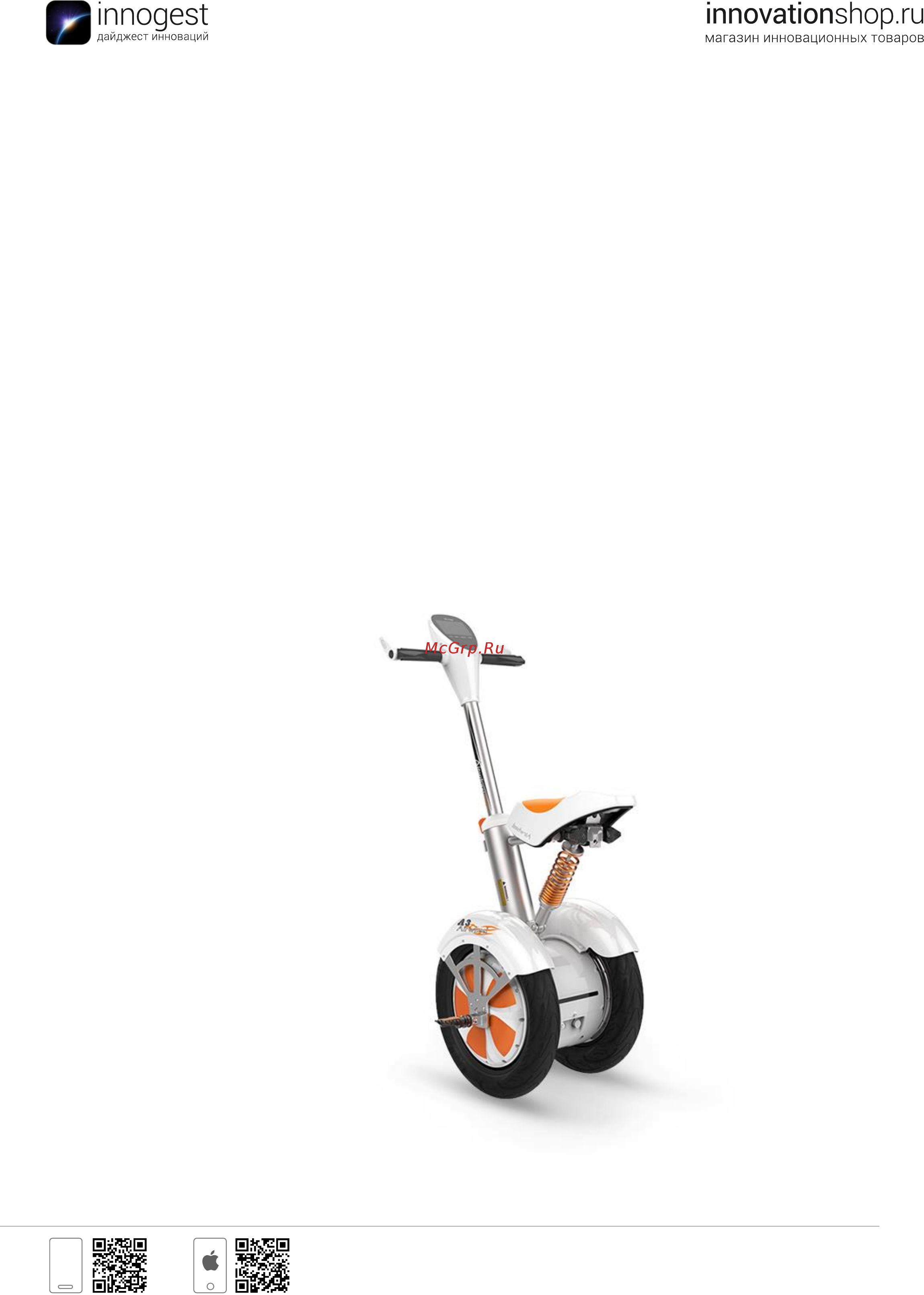 Airwheel 16