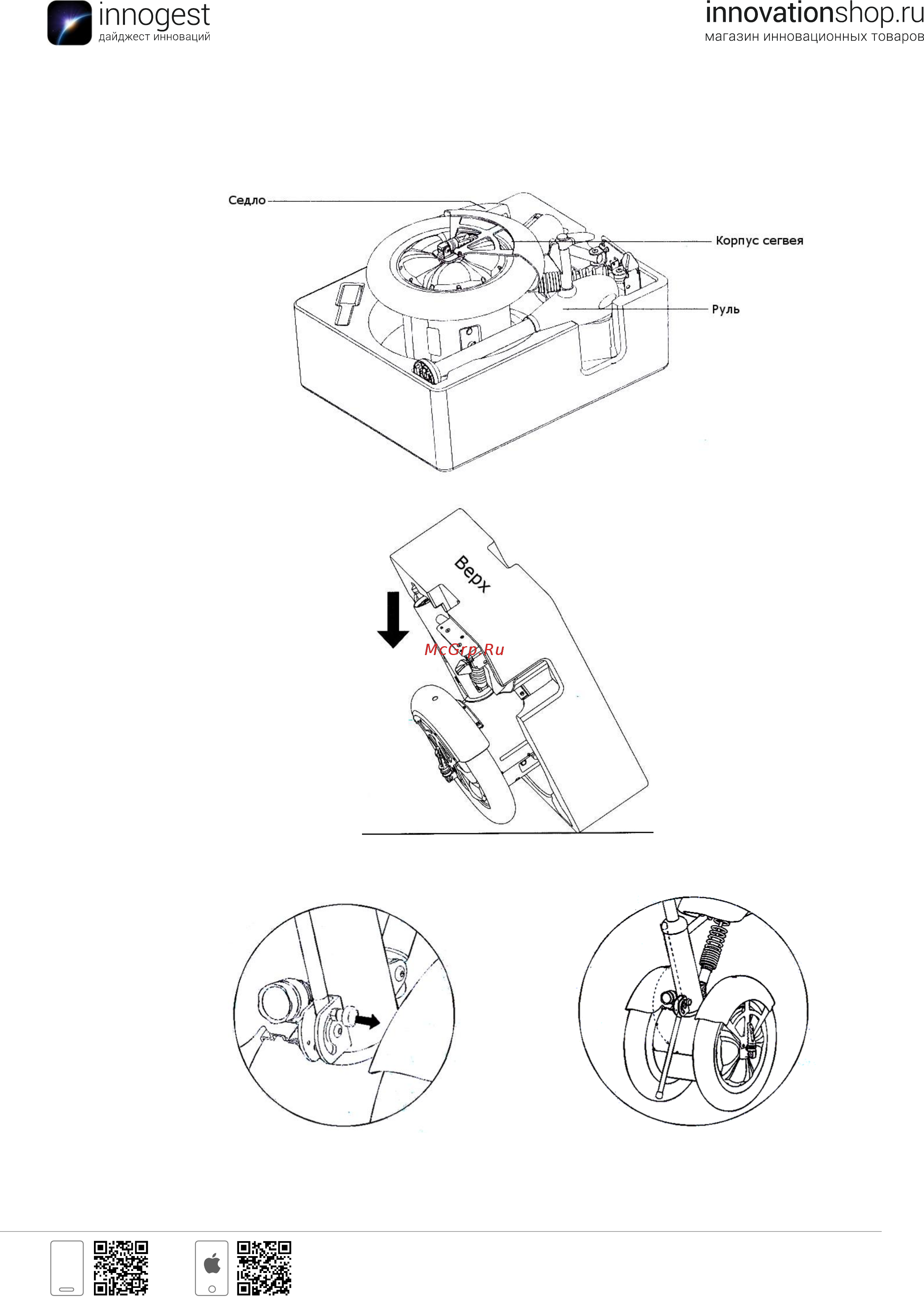 Airwheel 16