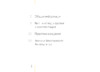 Gold Wheels 6 Blue Инструкция по эксплуатации