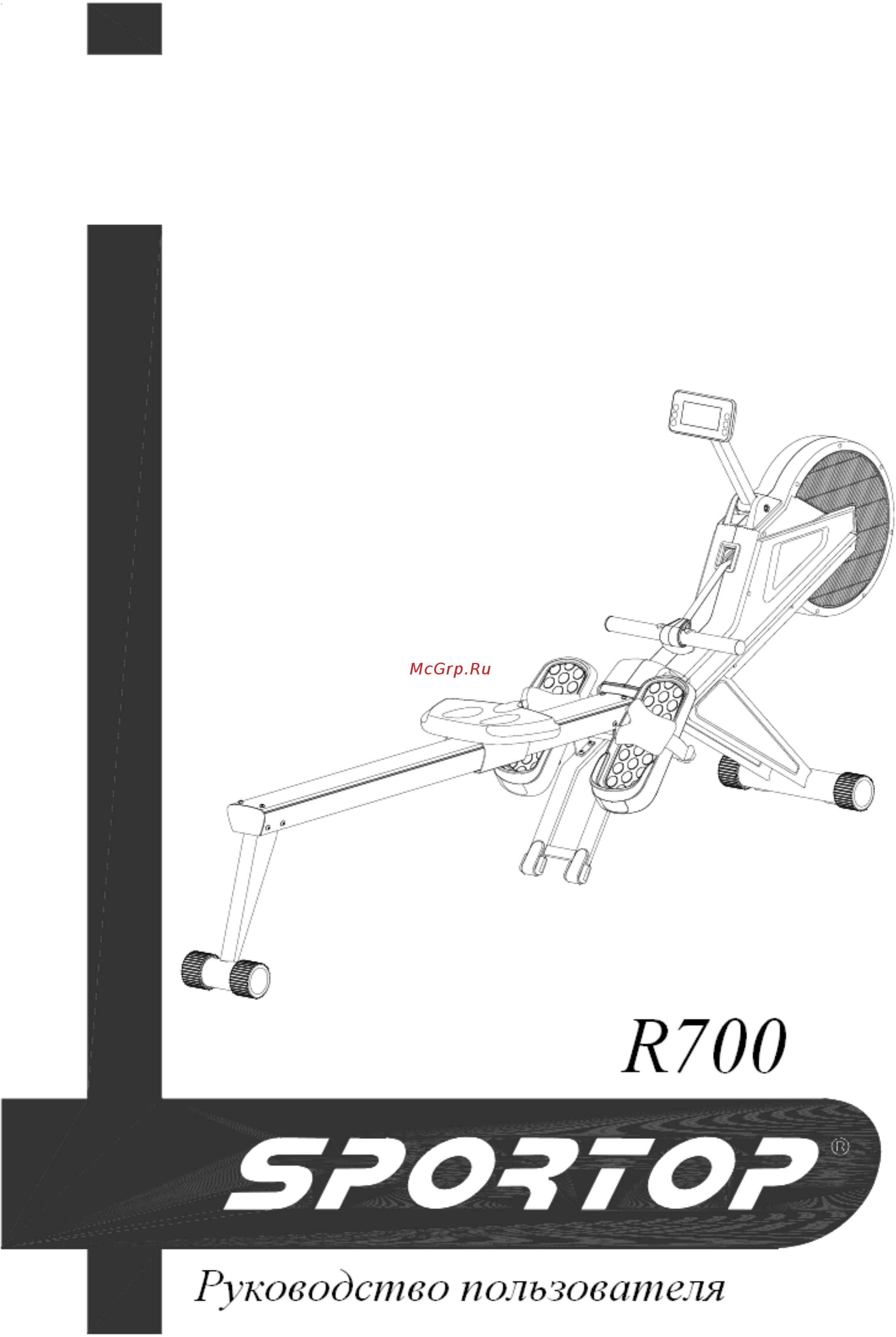 Sportop R700 7883 Инструкция по эксплуатации онлайн