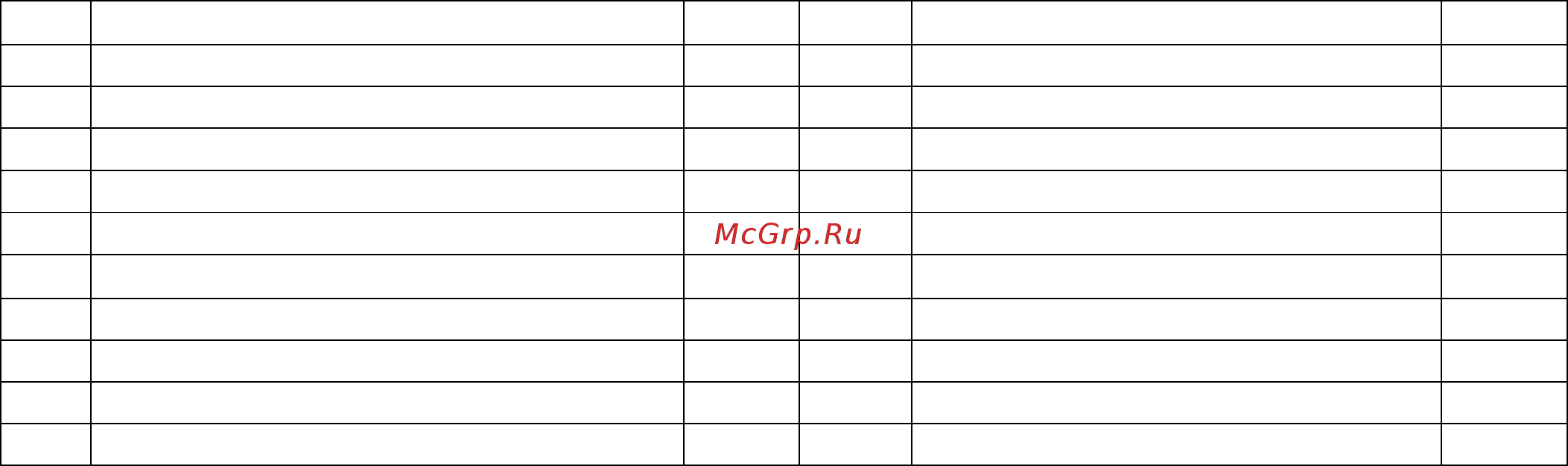 Sportop R700 7883 Инструкция по эксплуатации онлайн [10/12] 380162