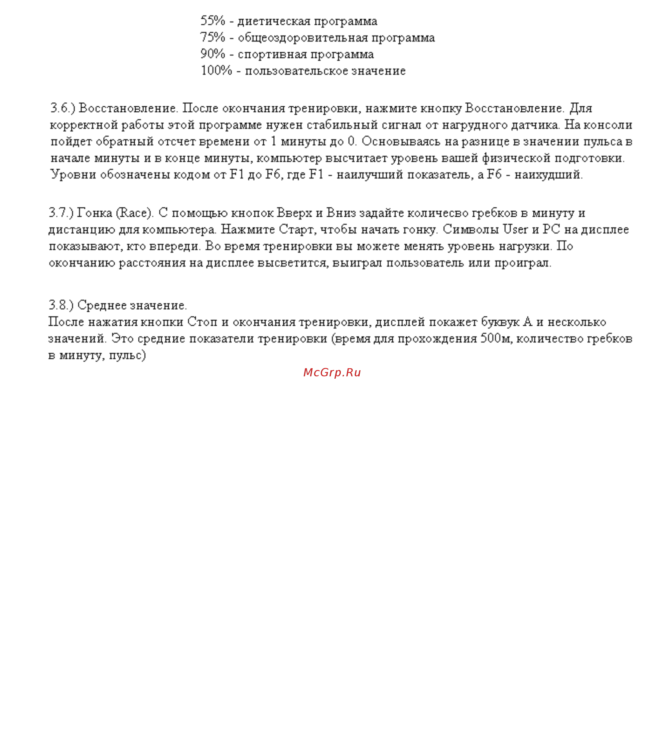 Sportop R700 7883 Инструкция по эксплуатации онлайн [12/12] 380162