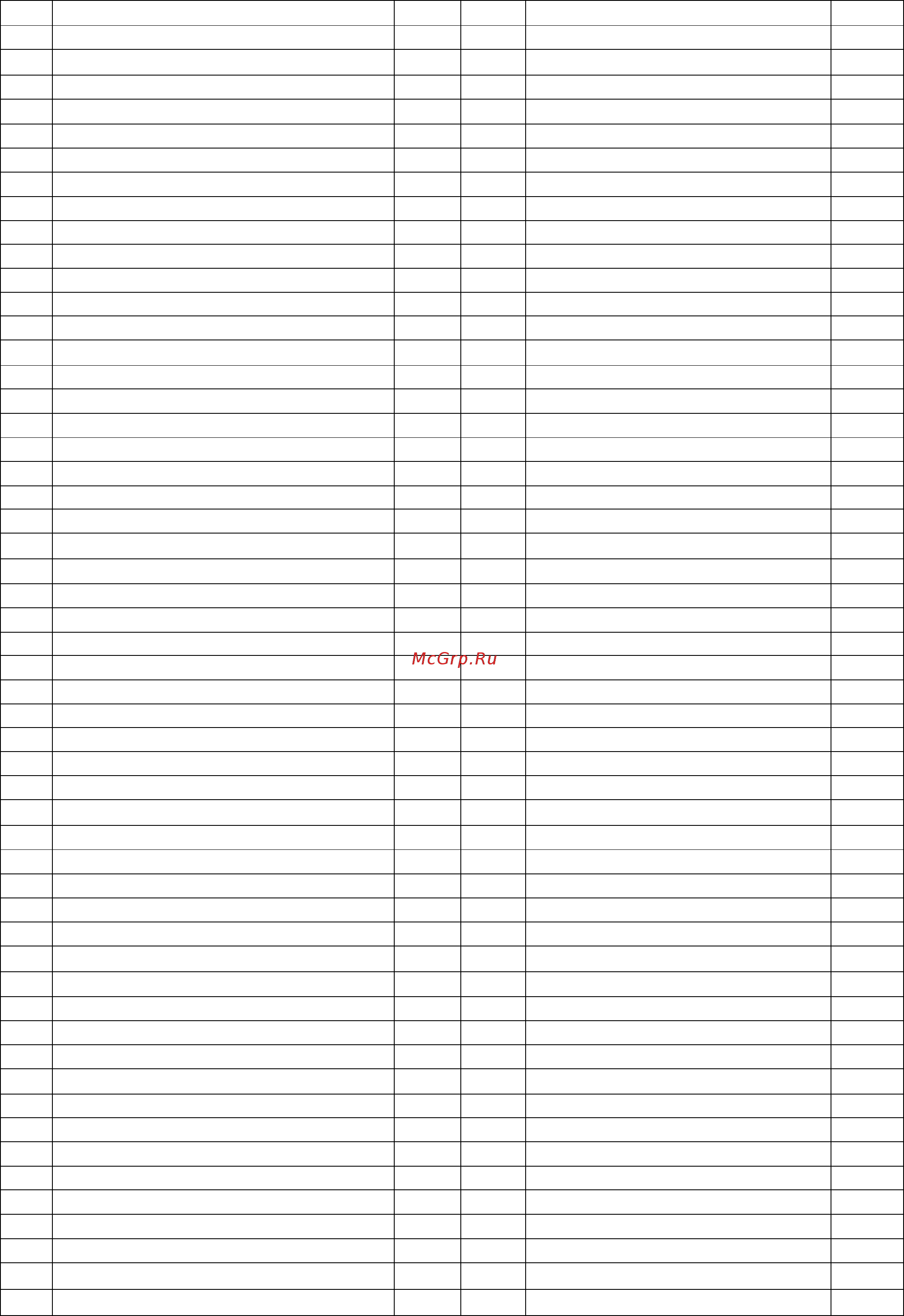 Sportop R700 7883 Инструкция по эксплуатации онлайн [9/12] 380162