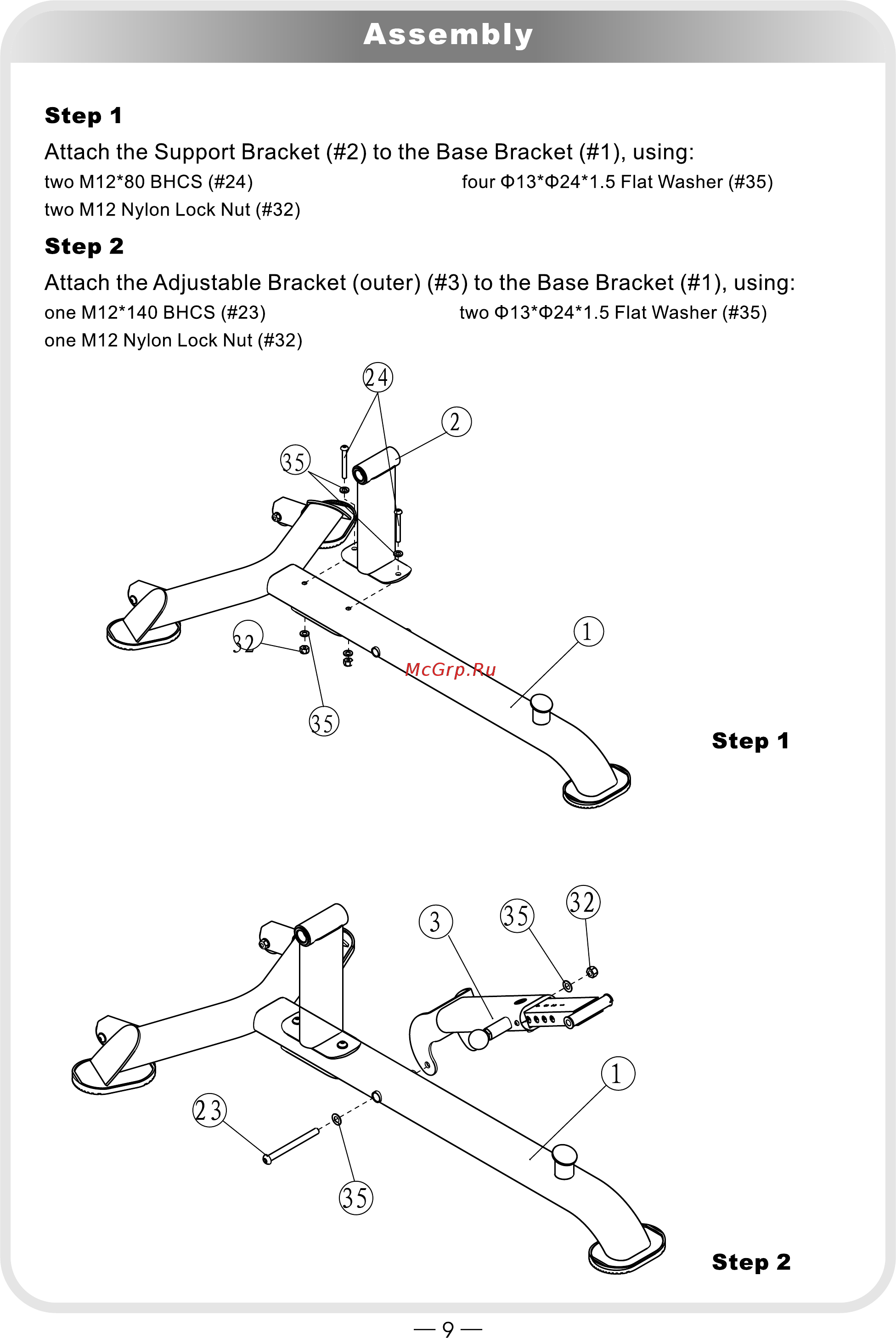 Aerofit IT IT7013 [9/15] 页面 9