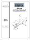 Oxygen Fitness Denver Инструкция по эксплуатации