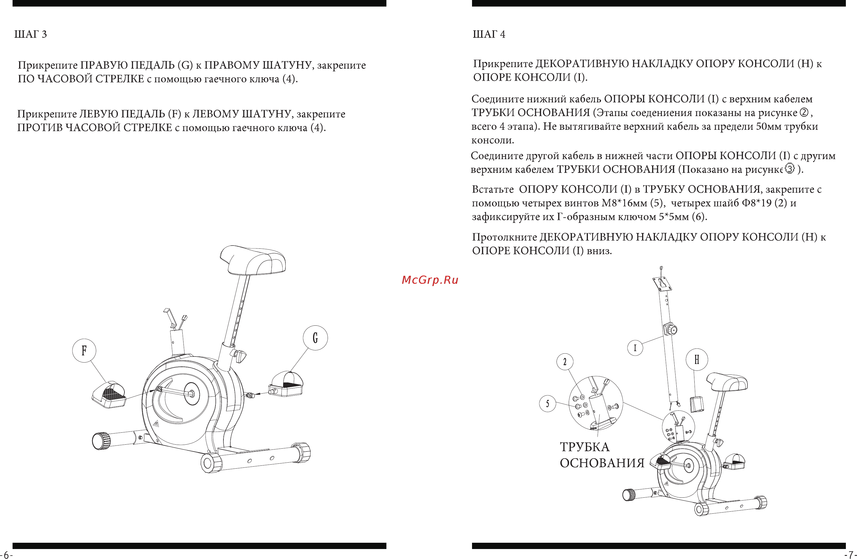 DFC F207D [6/6] Трубка основания