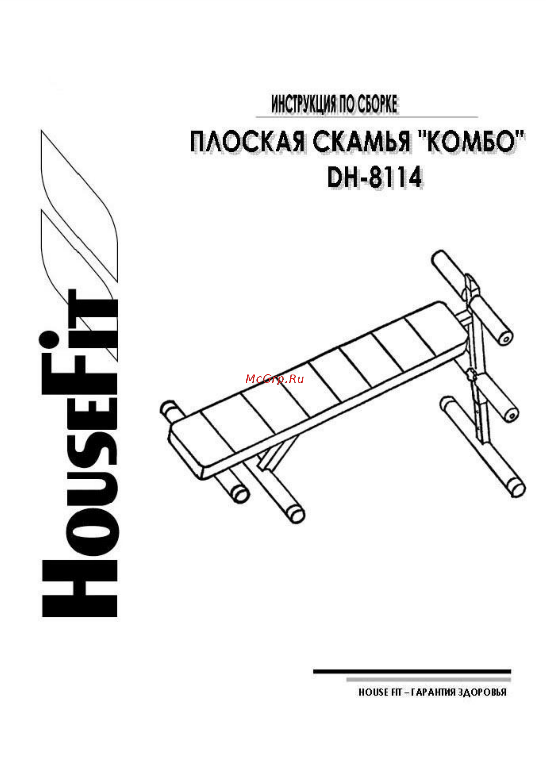 HouseFit DH-8114 Инструкция по эксплуатации онлайн