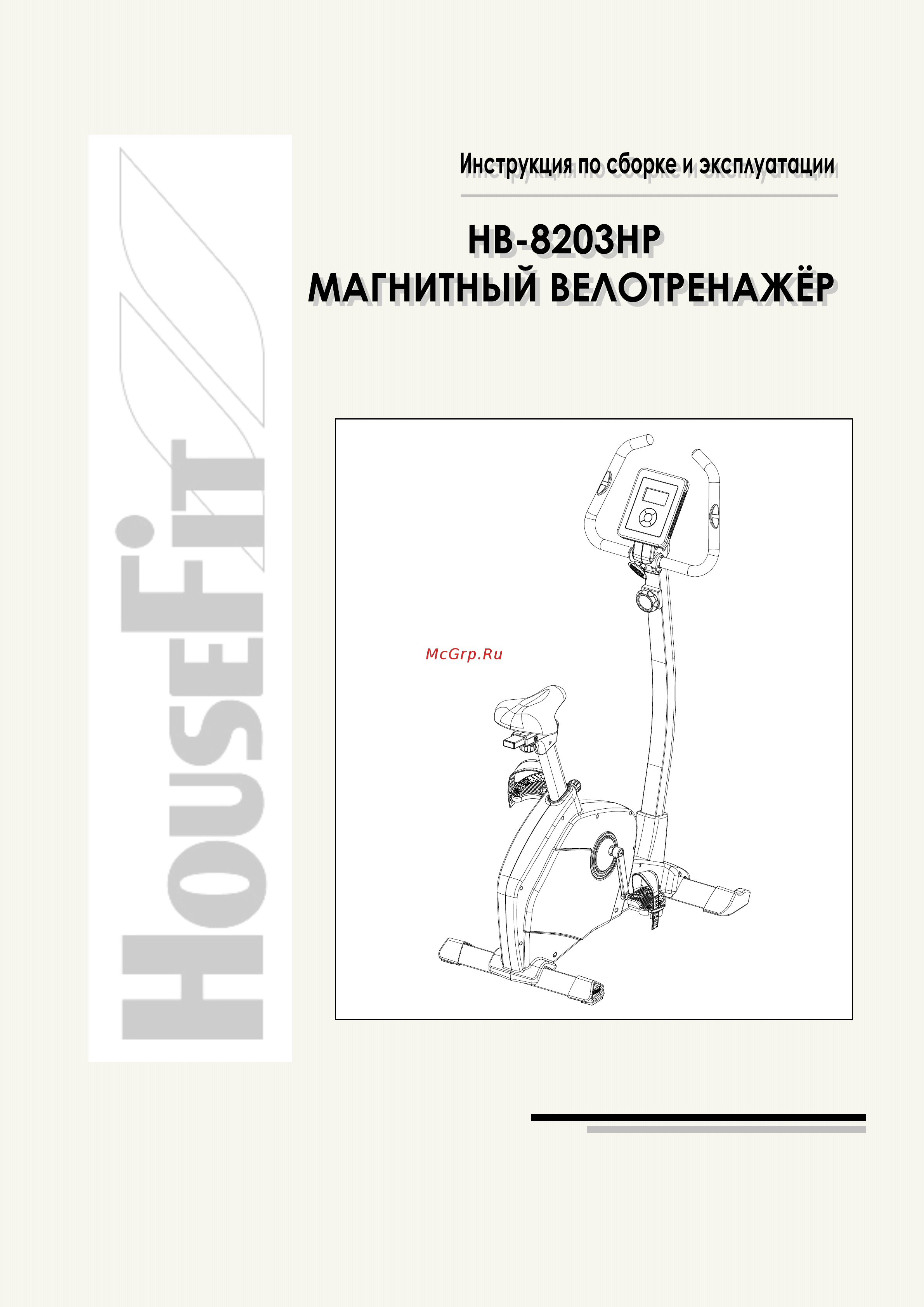HouseFit HB-8203HP Инструкция по эксплуатации онлайн