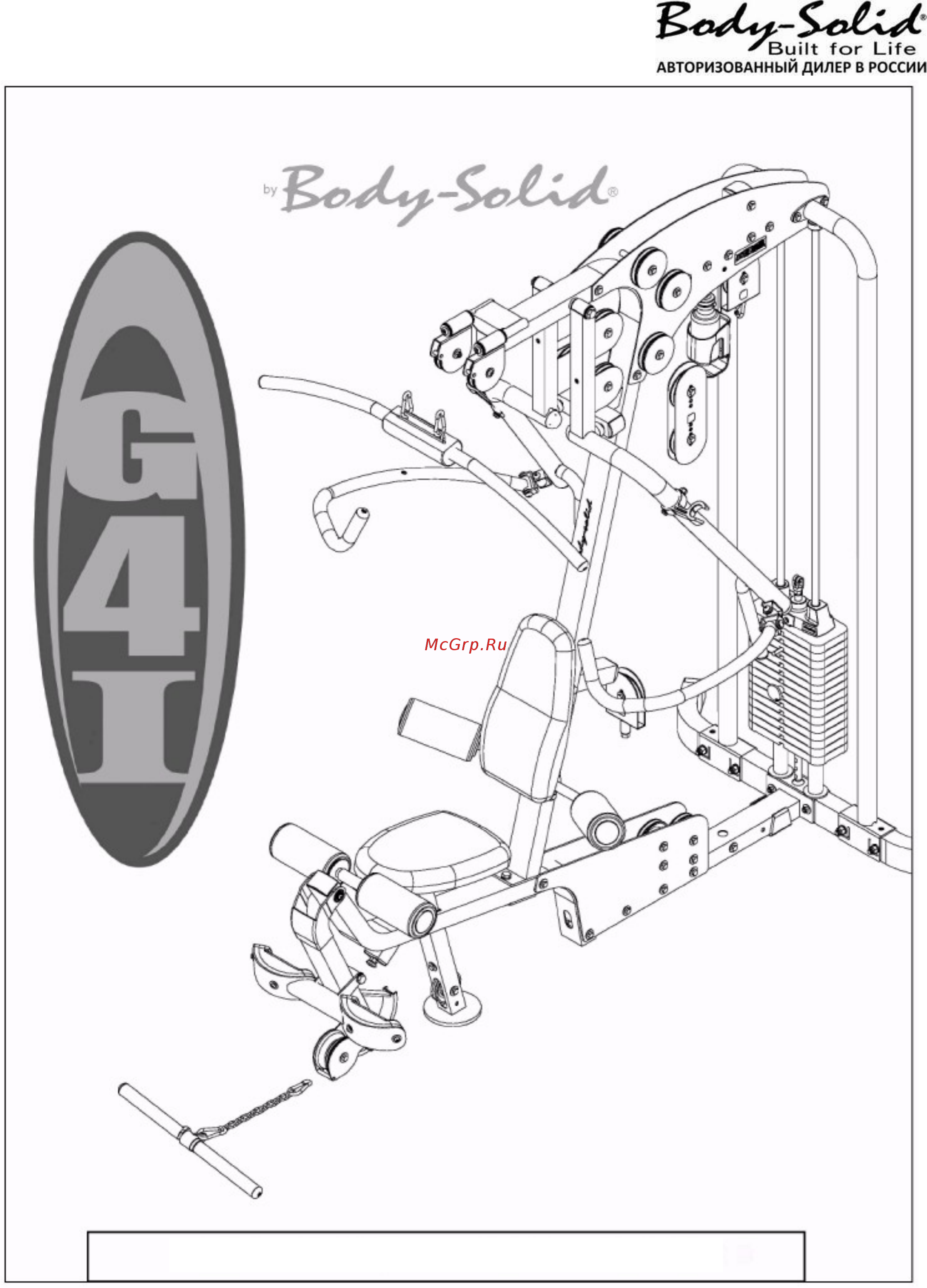 Body Solid G4I ISO-FLEX Инструкция по эксплуатации онлайн