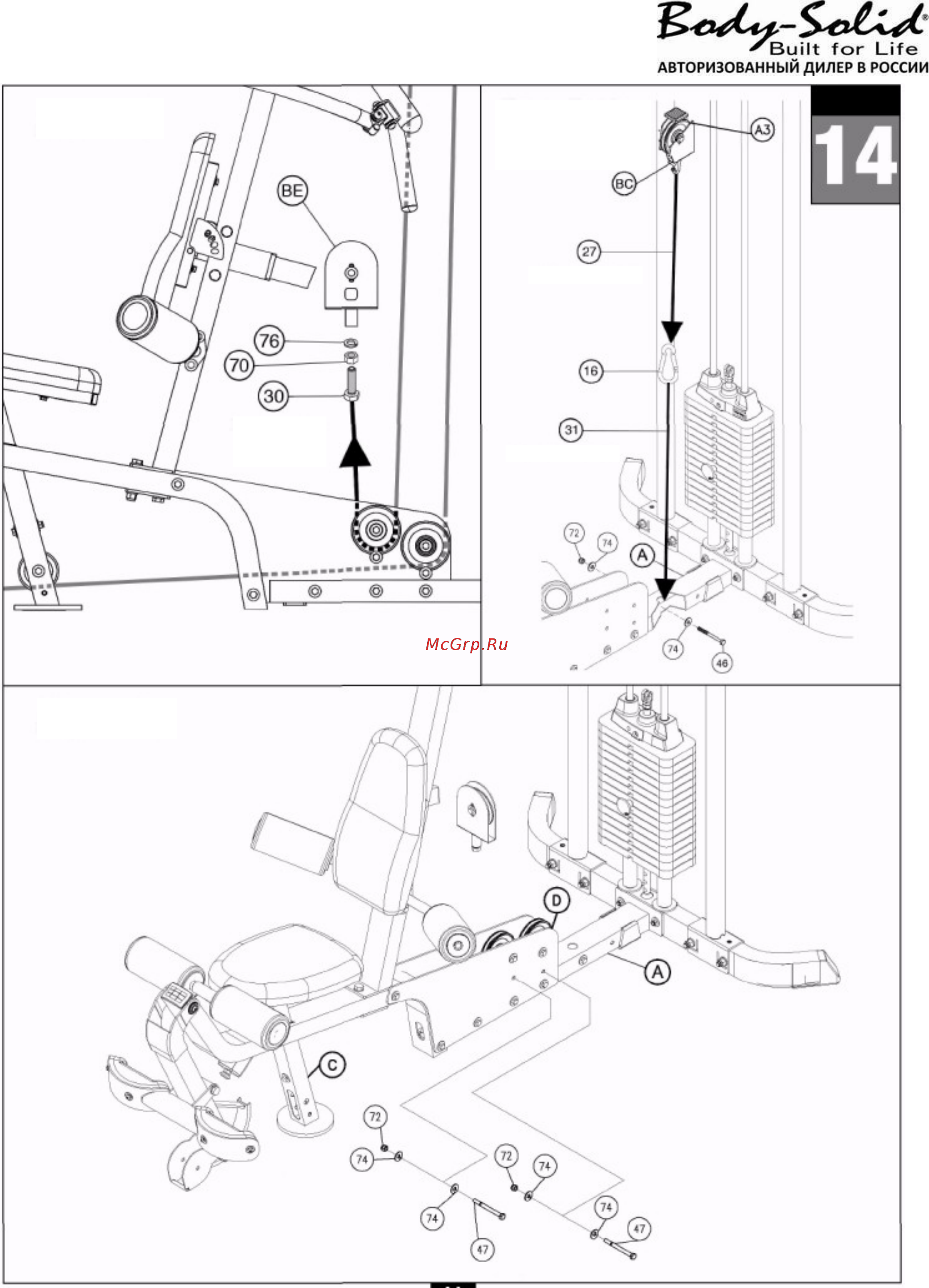 Body Solid G4I ISO-FLEX [29/36] Шаг