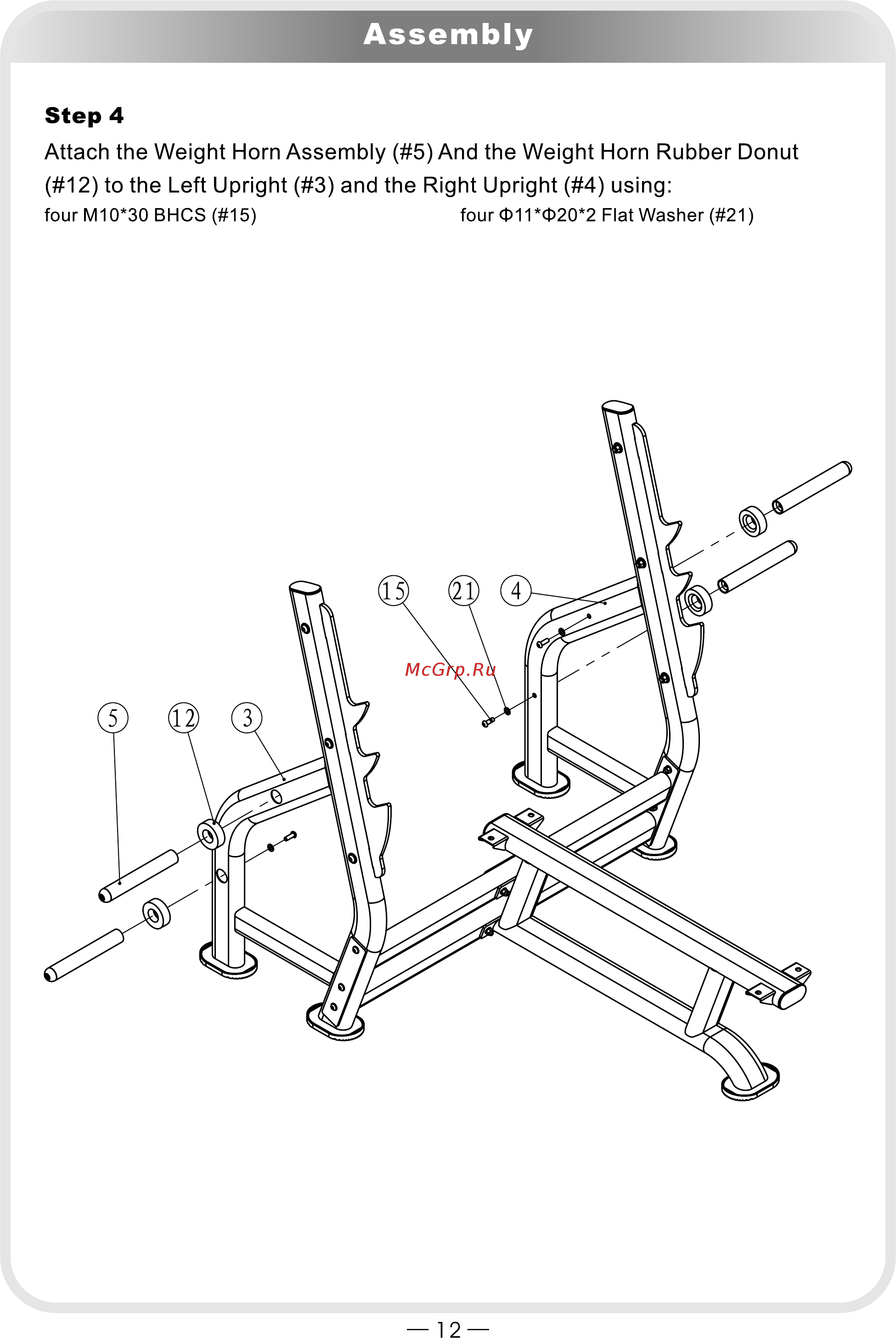 Aerofit IT IT7014 [12/17] 页面 12