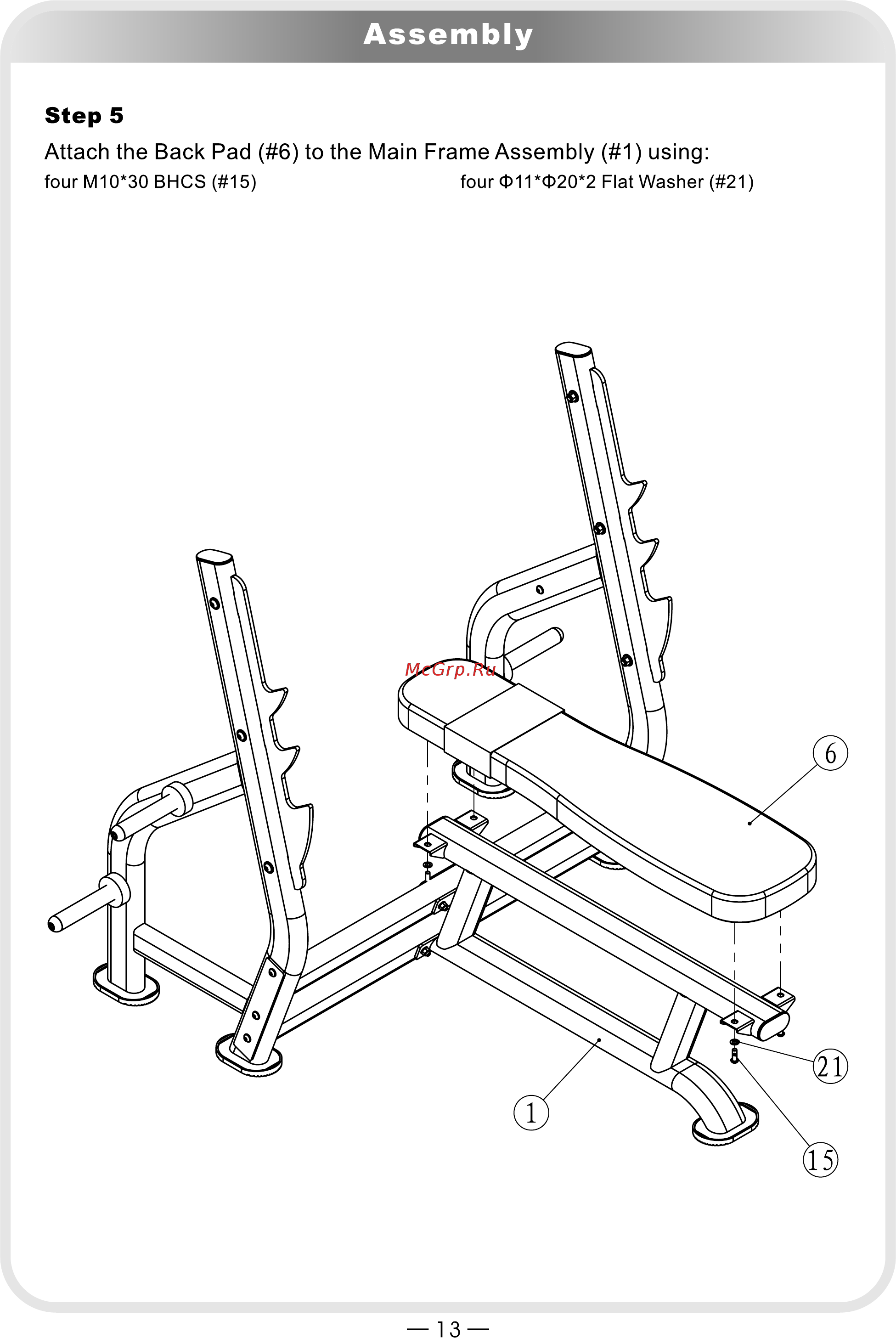 Aerofit IT IT7014 [13/17] 页面 13