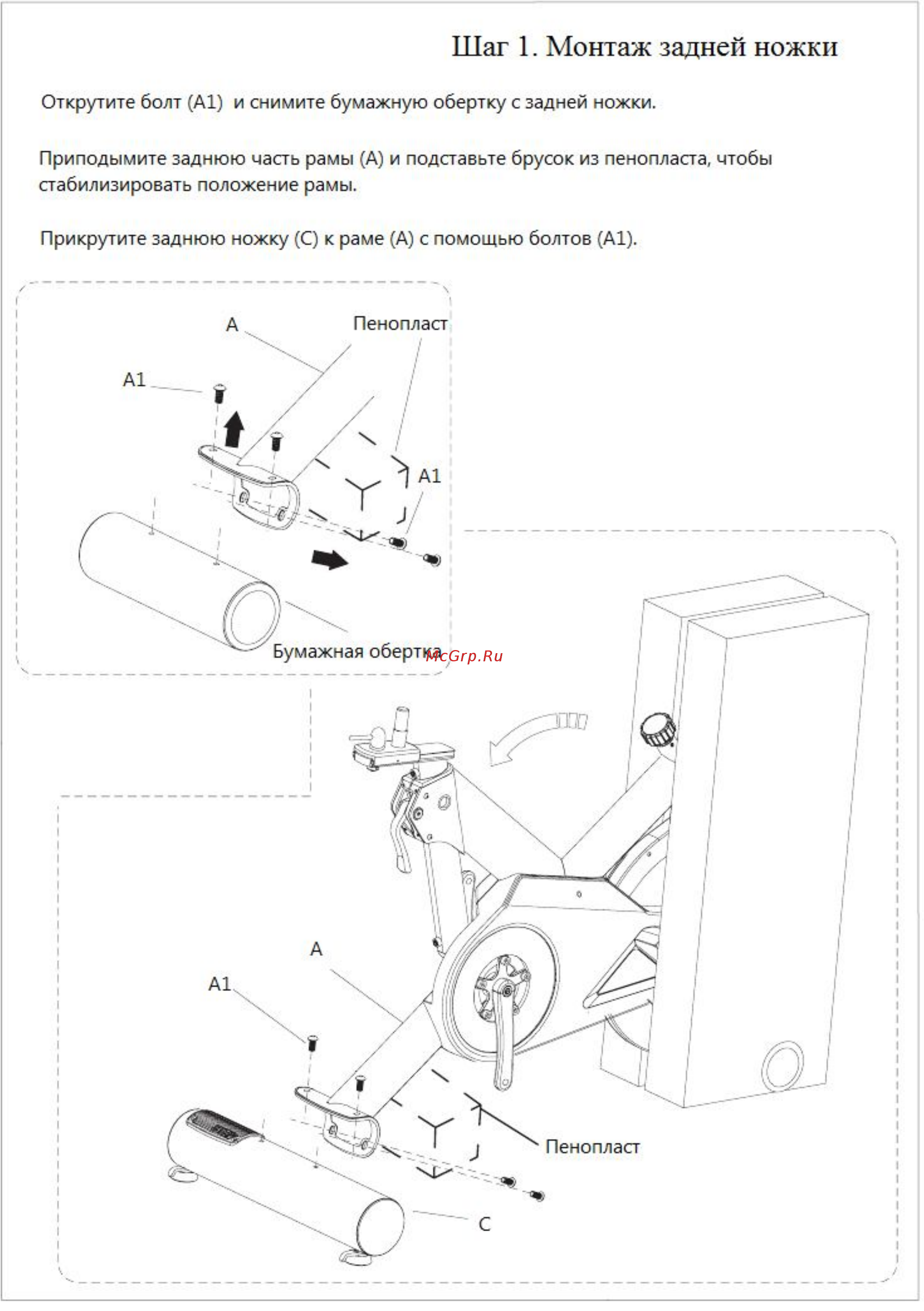 SportTop CB8500 Инструкция по эксплуатации онлайн [3/11] 297201