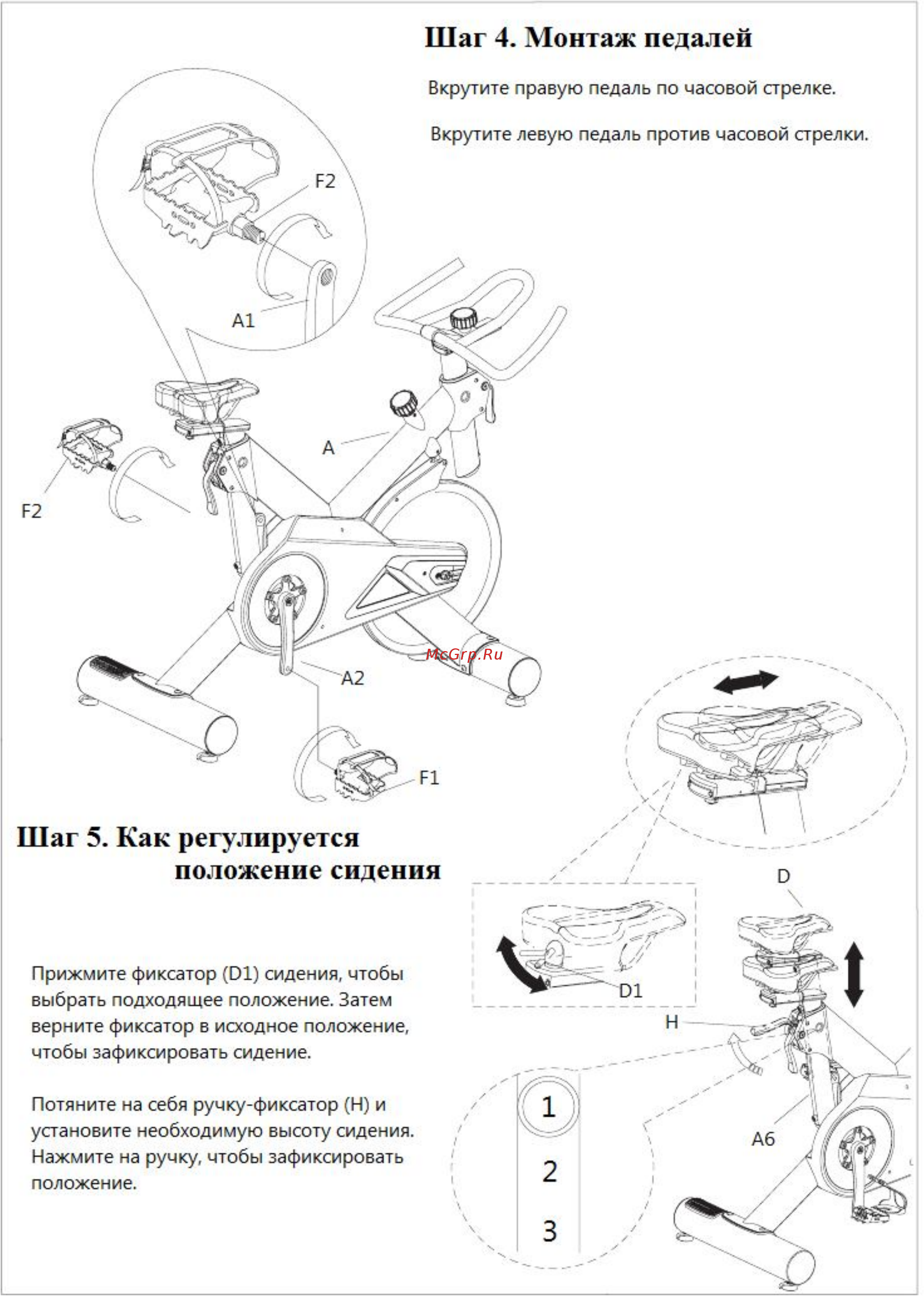 SportTop CB8500 Инструкция по эксплуатации онлайн [5/11] 297201