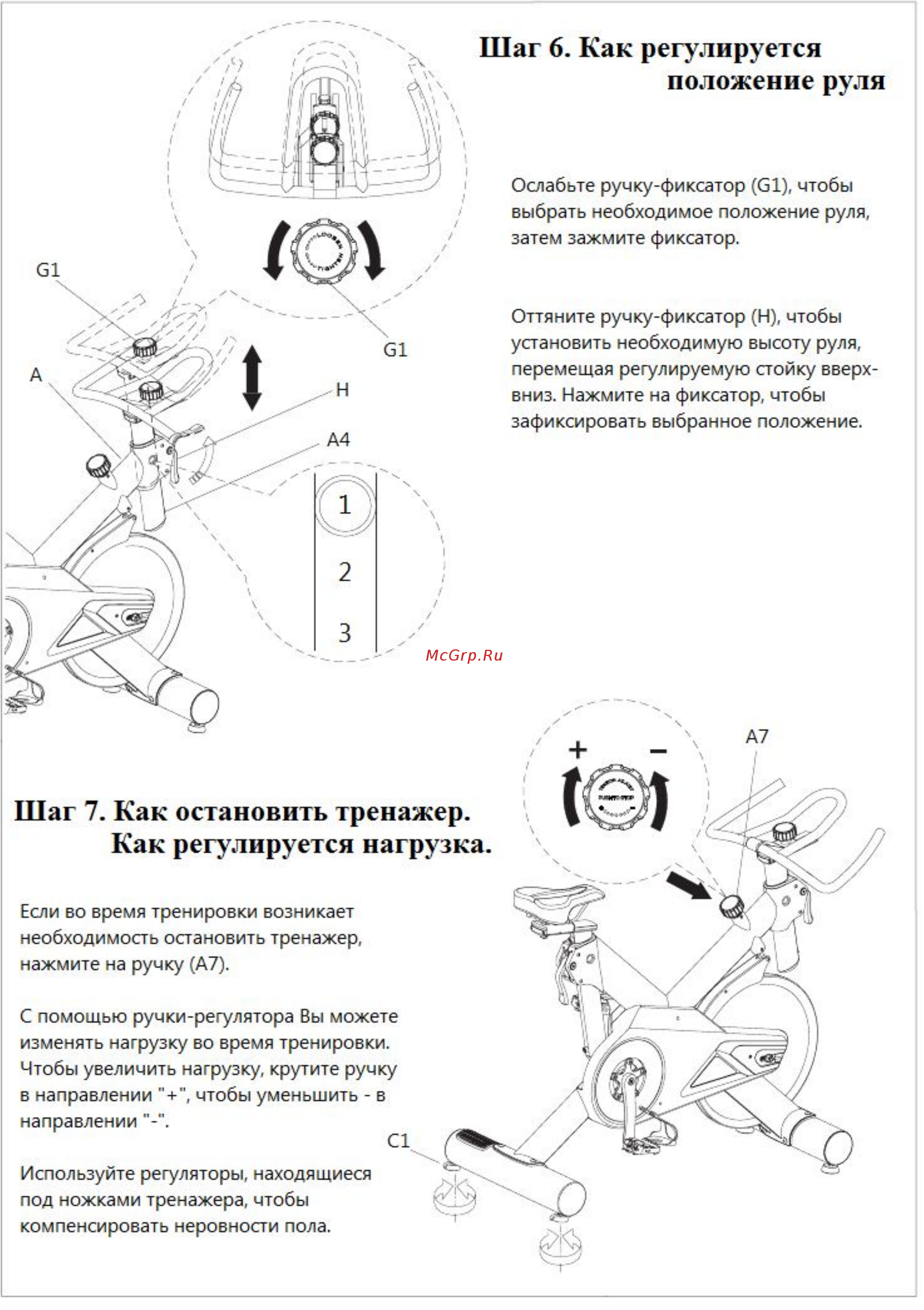 SportTop CB8500 Инструкция по эксплуатации онлайн [6/11] 297201