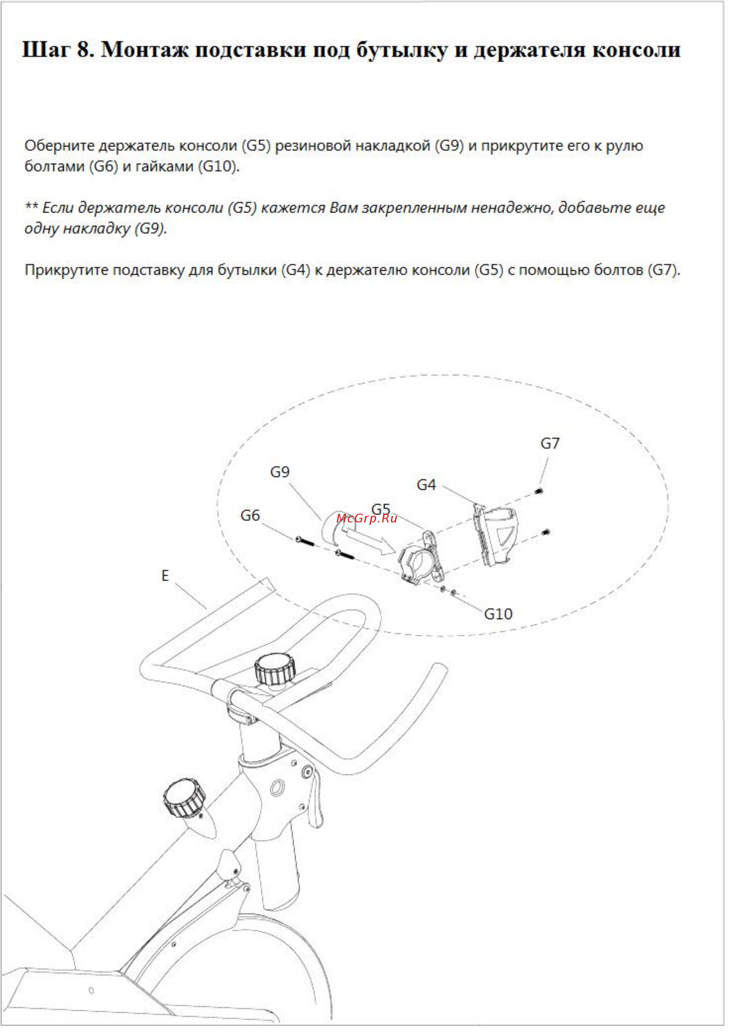 SportTop CB8500 Инструкция по эксплуатации онлайн [7/11] 297201