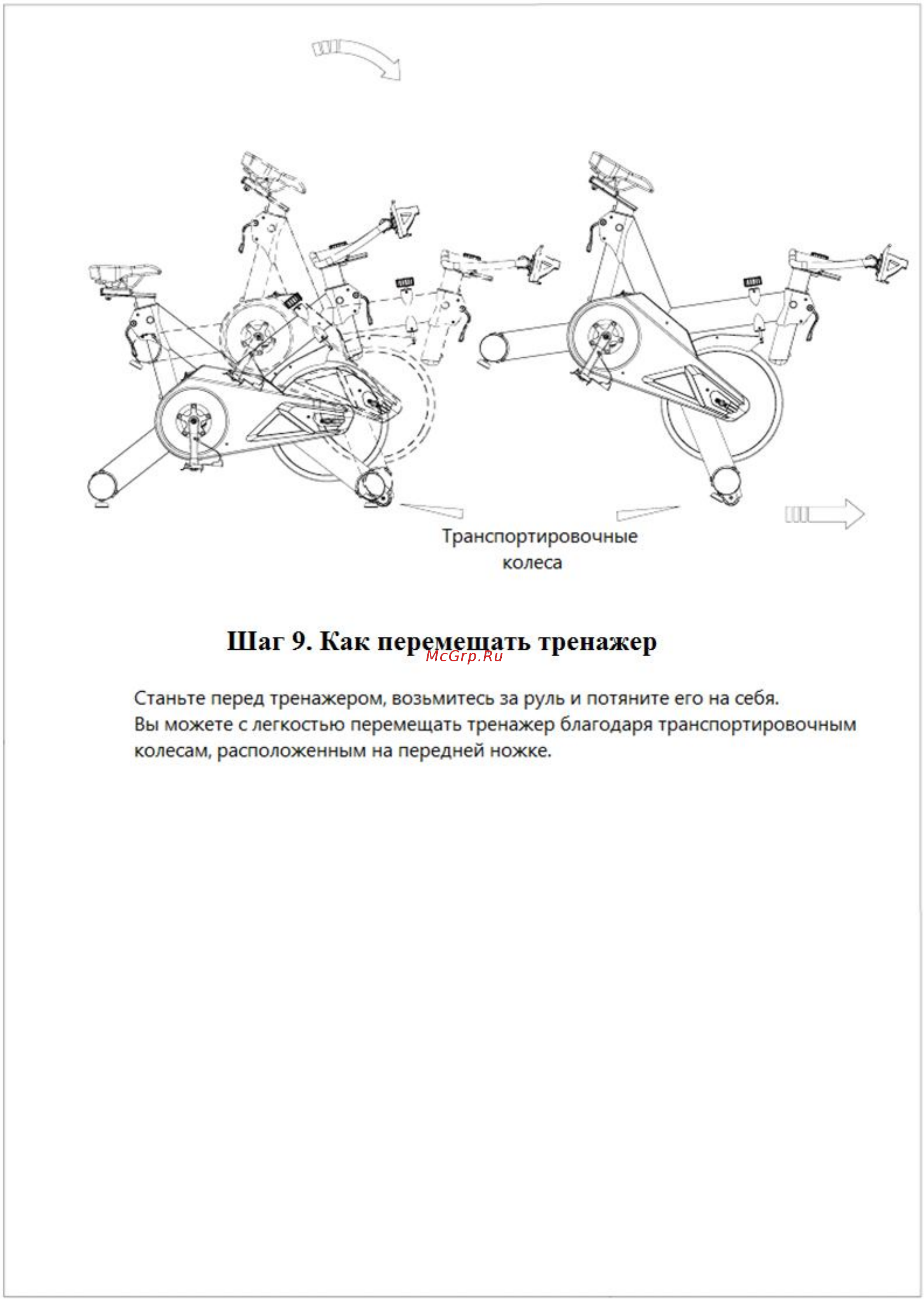 SportTop CB8500 Инструкция по эксплуатации онлайн [8/11] 297201