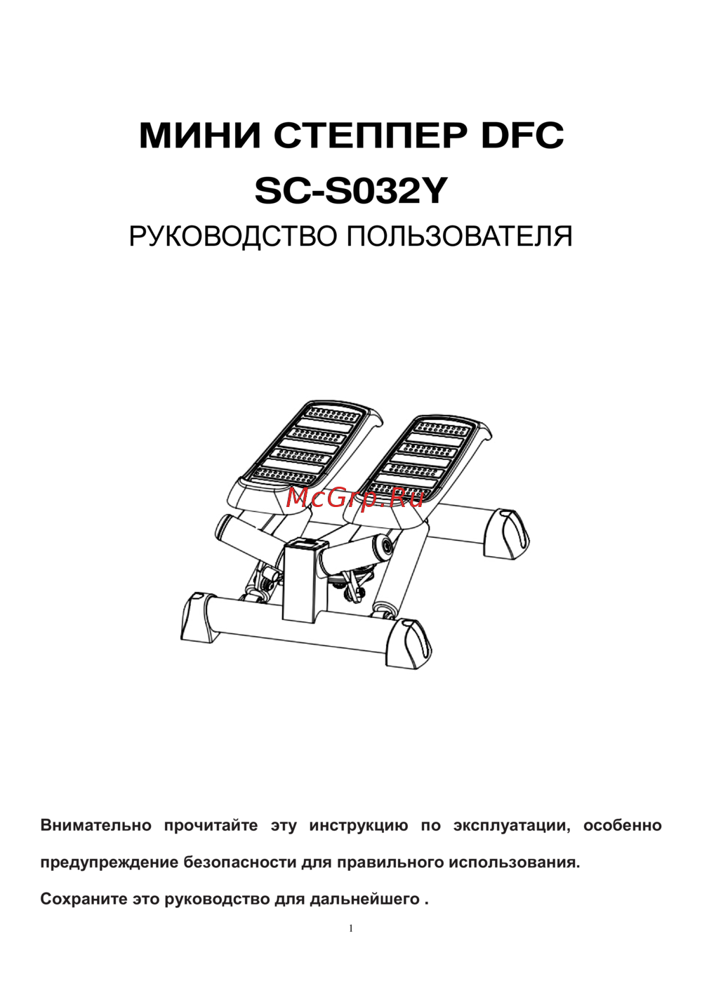 DFC SC-S032Y Инструкция по эксплуатации