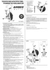 Assault Fitness AirBike Elite Инструкция по эксплуатации