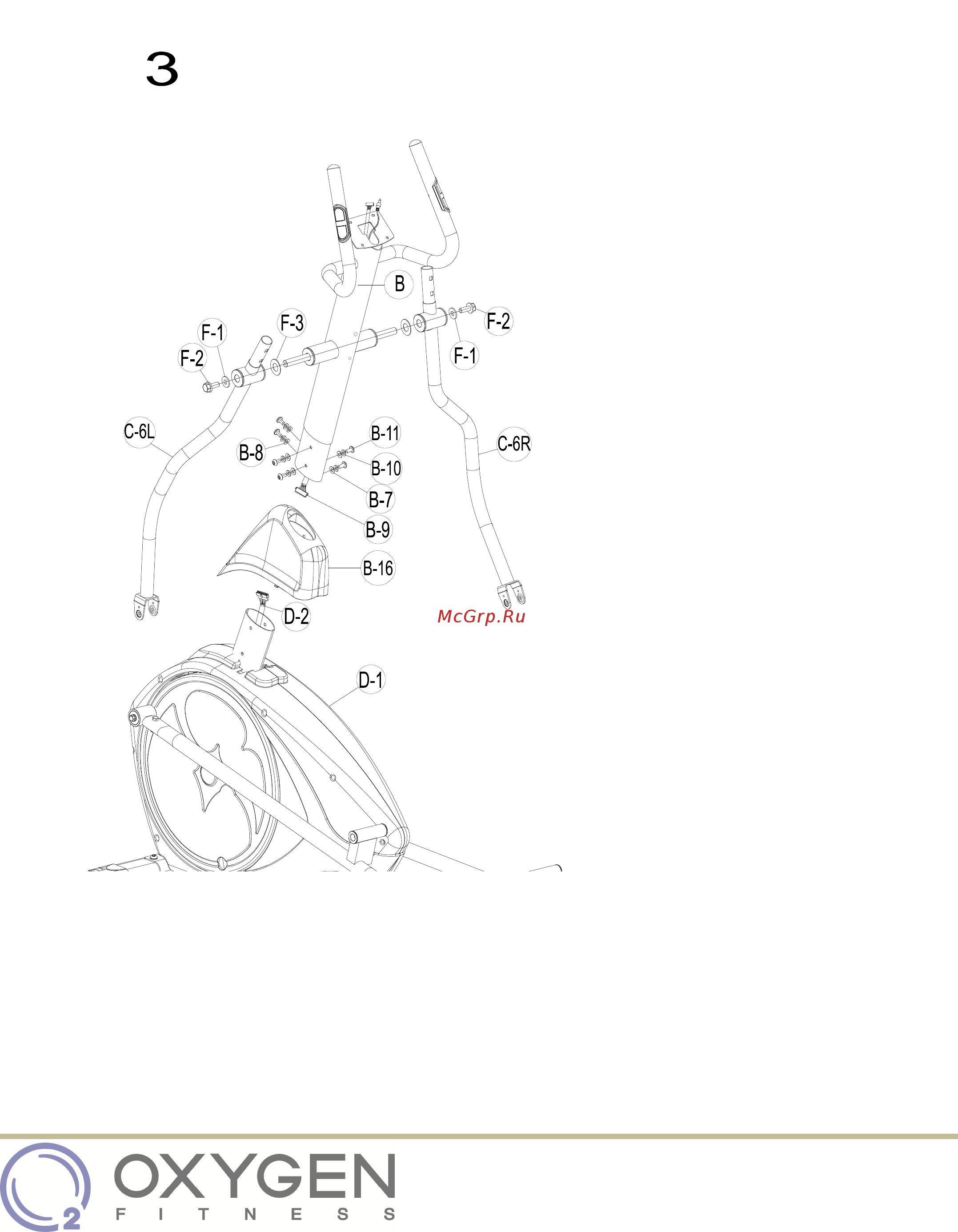 Oxygen Fitness EX-45 [11/27] Шаг 3