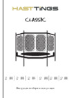 Hasttings CLASSIC PINK (305 СМ) Инструкция по эксплуатации