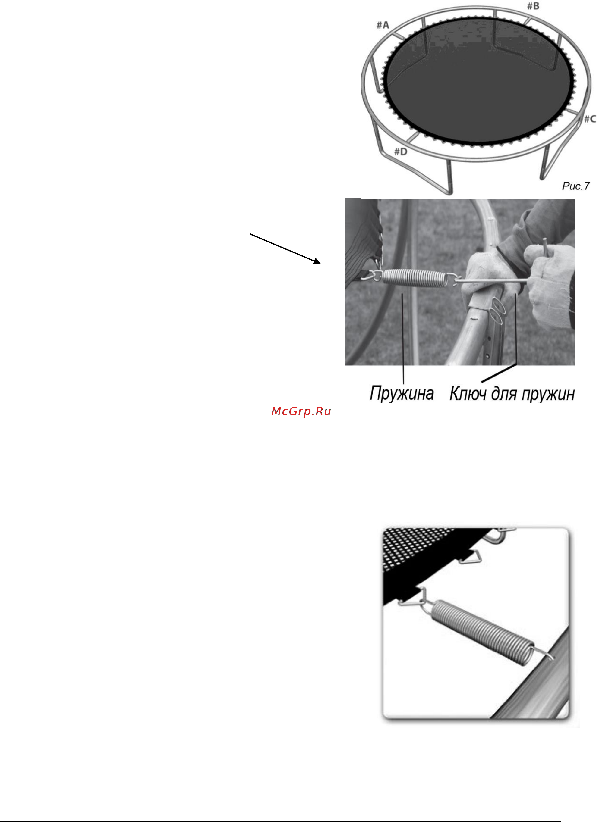 Hasttings CLASSIC GREEN (427 СМ) [14/23] Шаг 4 установка прыжкового полотна