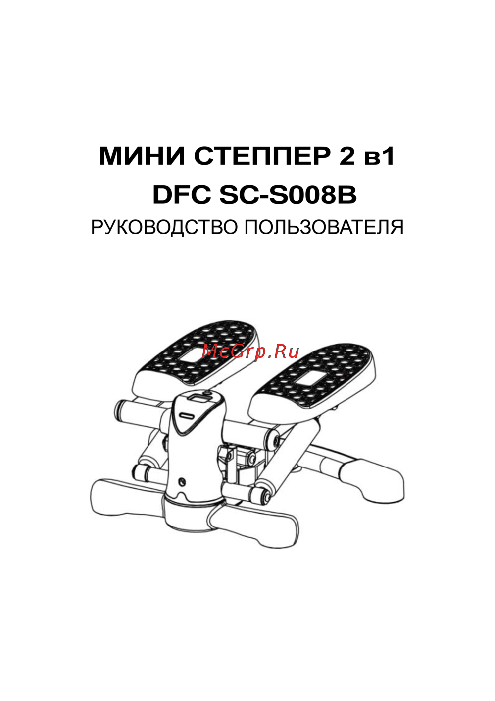 DFC SC-S008B Инструкция по эксплуатации