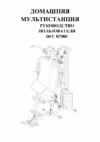 универсальный, грузоблочный D7001
