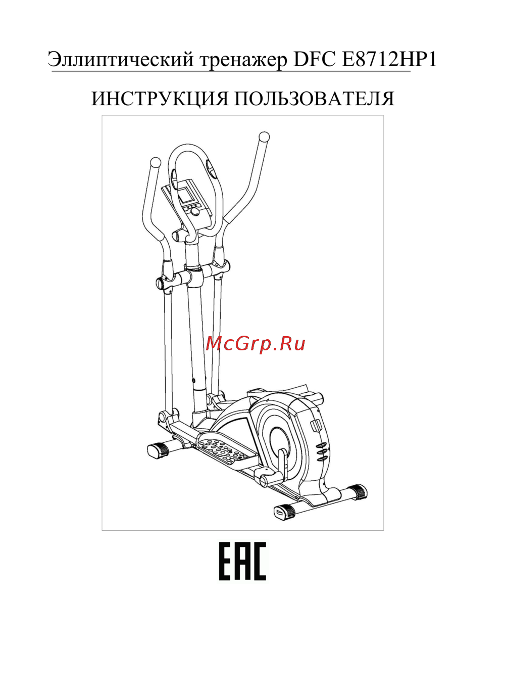 DFC E8712HP Руководство пользователя