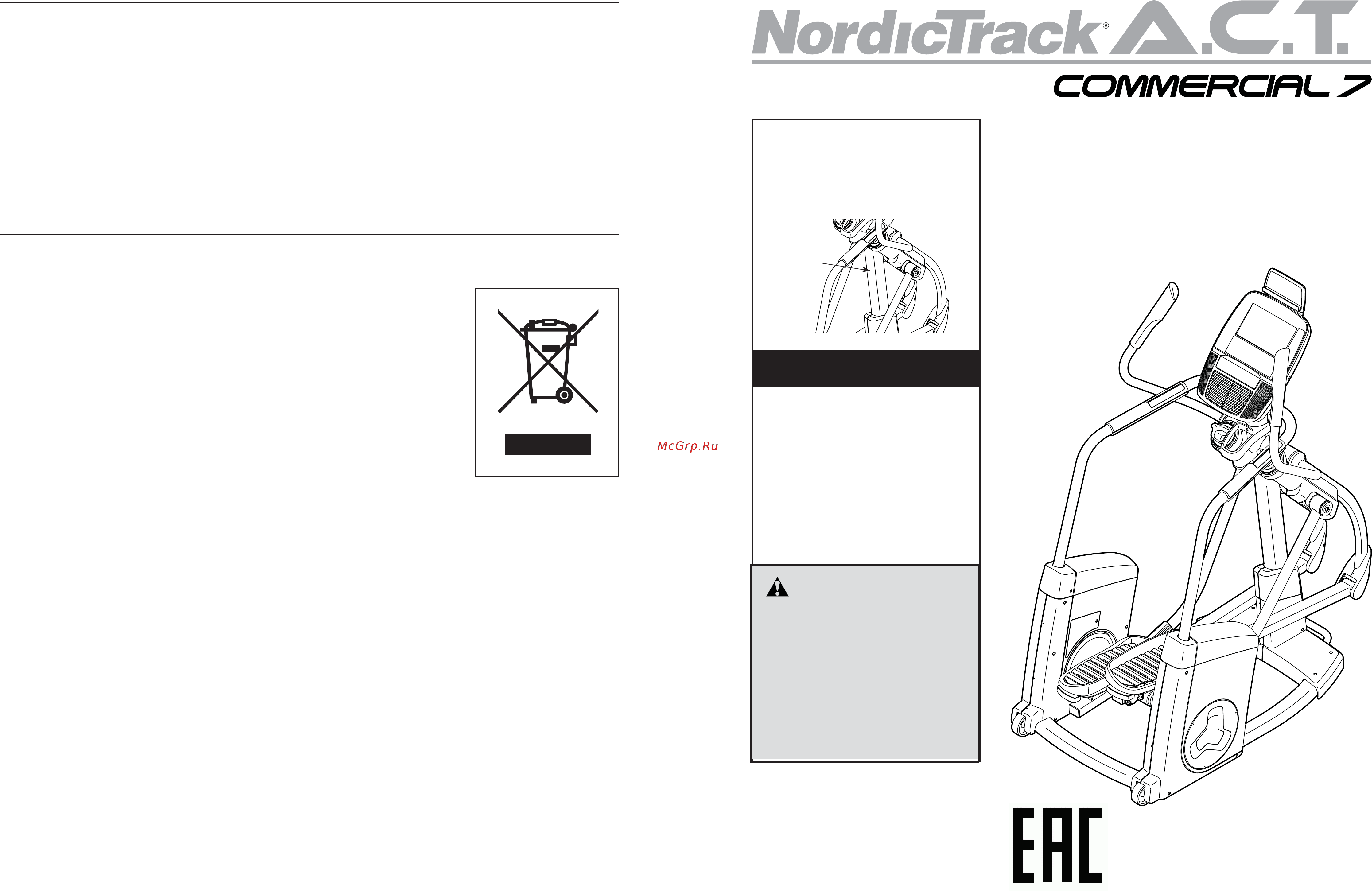 NordicTrack ACT Commercial 7 NTEVEL15016 Инструкция по эксплуатации онлайн