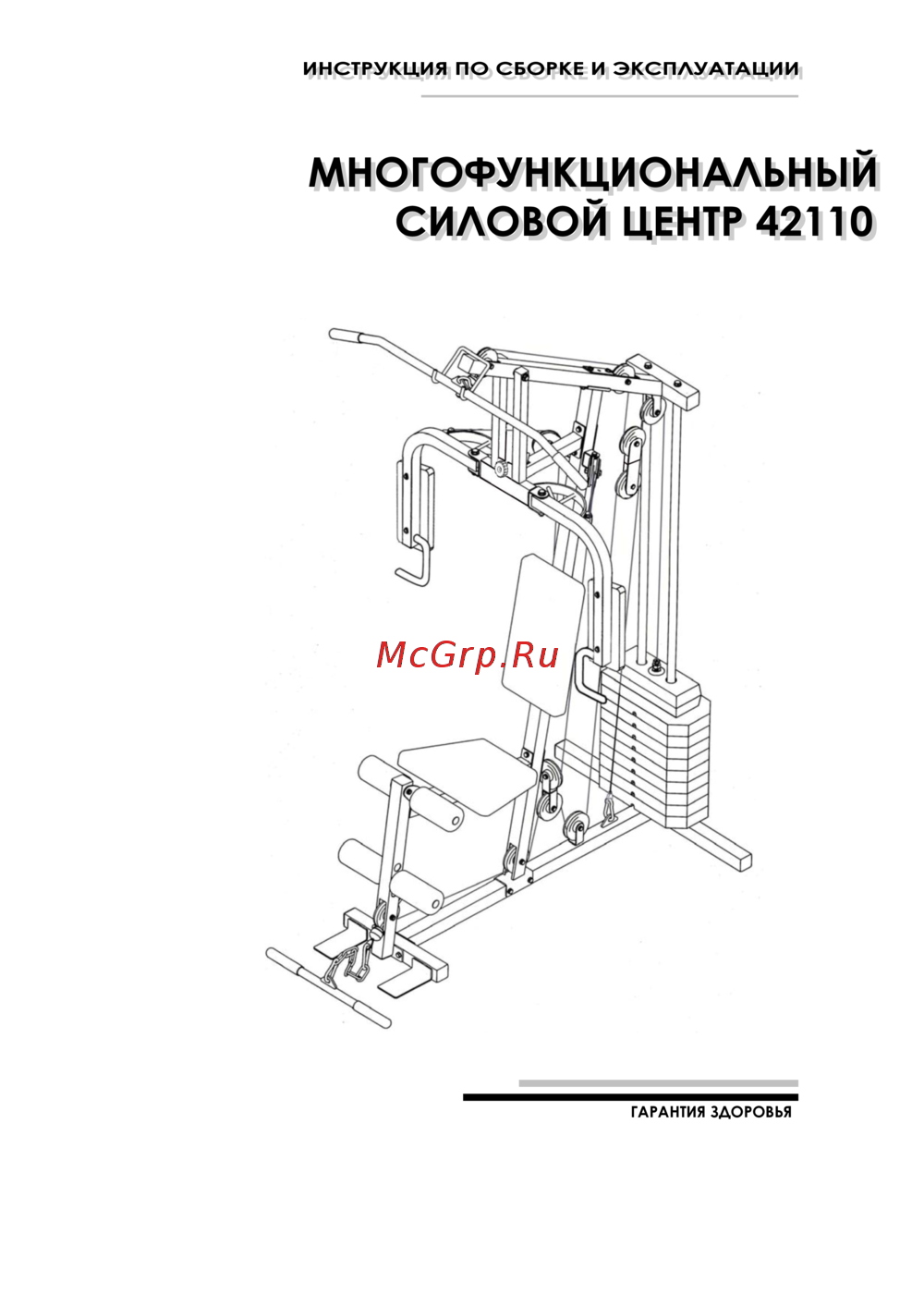 HouseFit Домашний, Грузоблочный 42110 Инструкция по эксплуатации