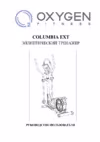 Columbia EXT