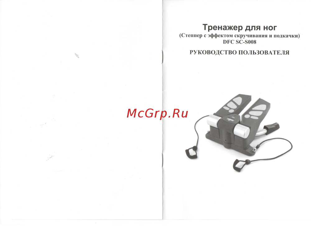 DFC SC-S008 Twister Инструкция по эксплуатации