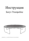 DFC 10FT-TR-E Инструкция по эксплуатации