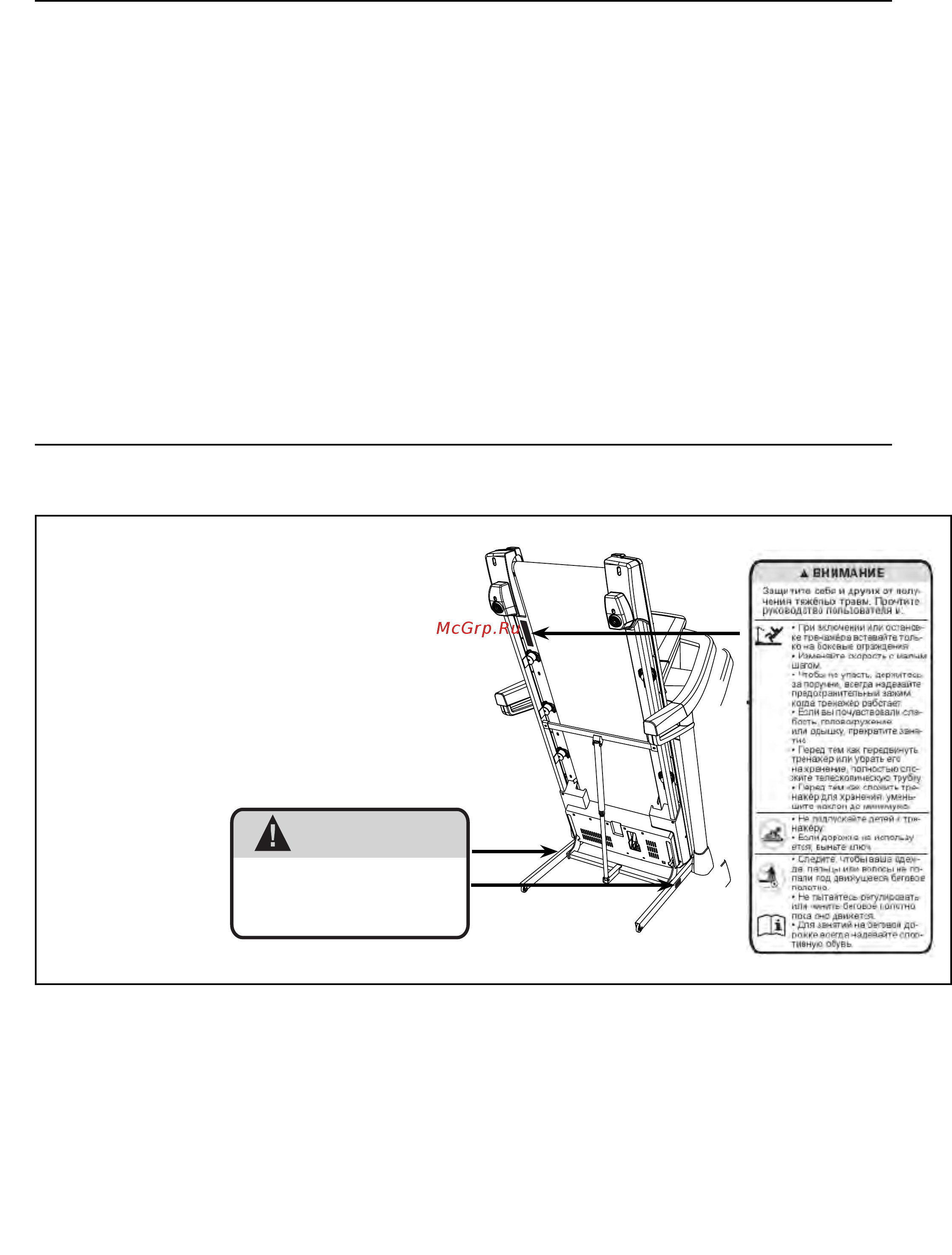 NordicTrack С300 NETL12914 [2/40] Размещение предупреждающего ярлыка