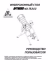 Pro 75303