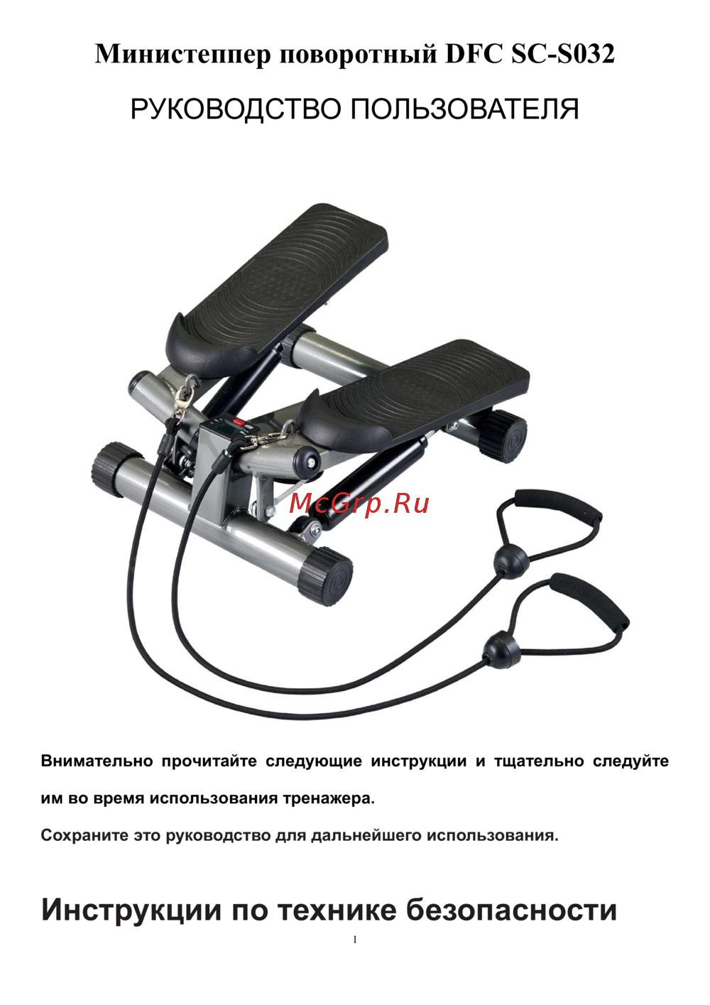 DFC SC-S032 Инструкция по эксплуатации