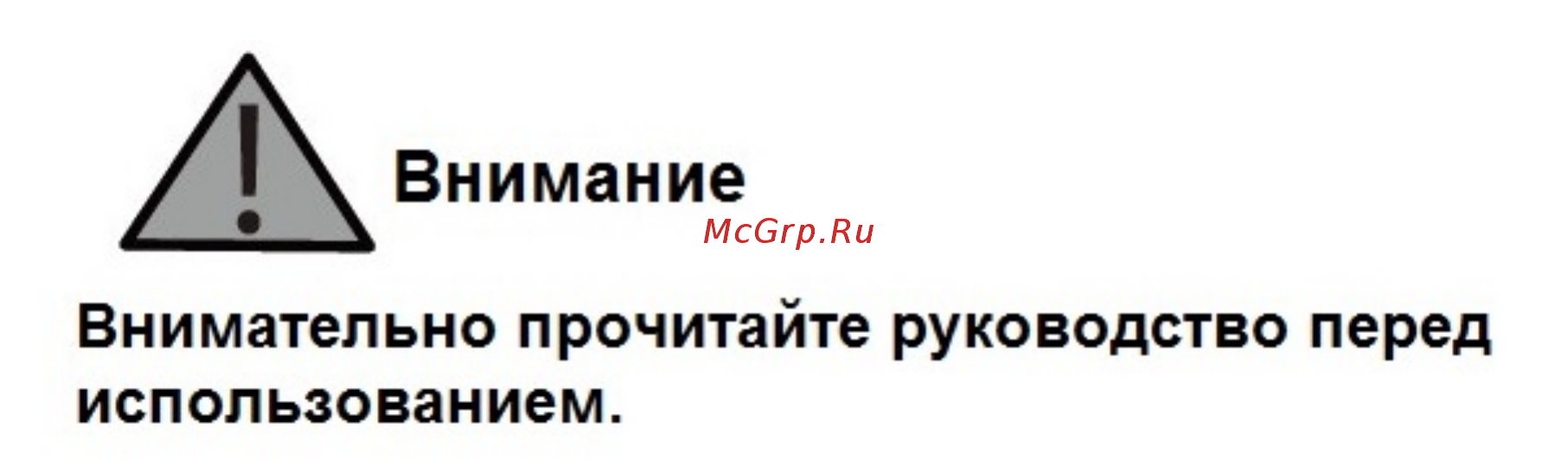 DFC SC-S032 Инструкция по эксплуатации онлайн [2/8] 297300
