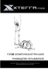 Hasttings FS150 Инструкция по эксплуатации