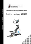 Spirit Fitness XE520S Инструкция по эксплуатации